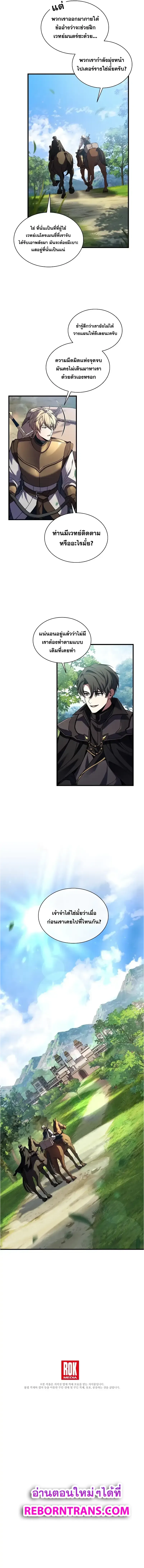 Death King Karnak คาร_น_ค ราชาแห_งความตาย ตอนที่ ตอนที่ 8 รูปที่ 13