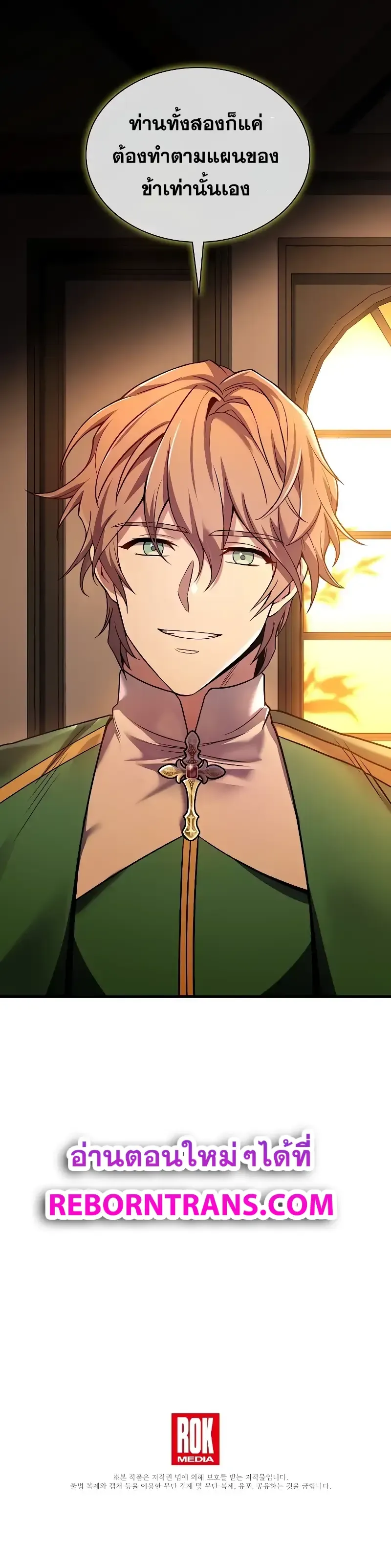 Death King Karnak คาร_น_ค ราชาแห_งความตาย ตอนที่ ตอนที่ 9 รูปที่ 12