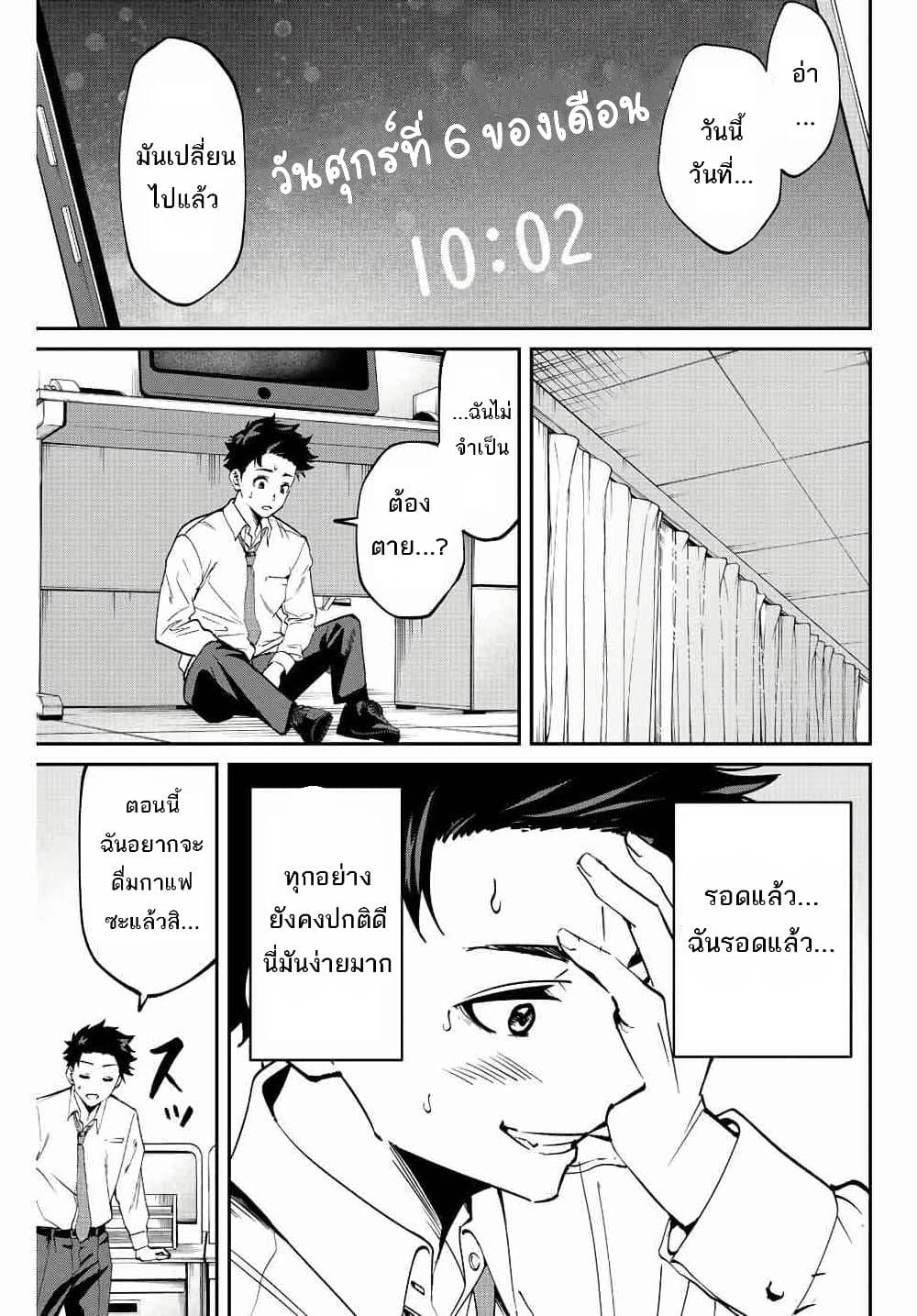 Manga-lc-com อ่านมังงะ อ่านการ์ตูน ออนไลน์ ฟรี Kono Sekai ga Izure Horobu Koto wo, Ore dake ga Shitte Iru ตอนที่ 1 2 3 4 5 6 7 8 9 10 11 12 13 14 ฟรี ไม่มีโฆษณา Manga-lc - อ่าน มังงะ อ่าน การ์ตูน ออนไลน์ อ่านมังงะ ฟรี