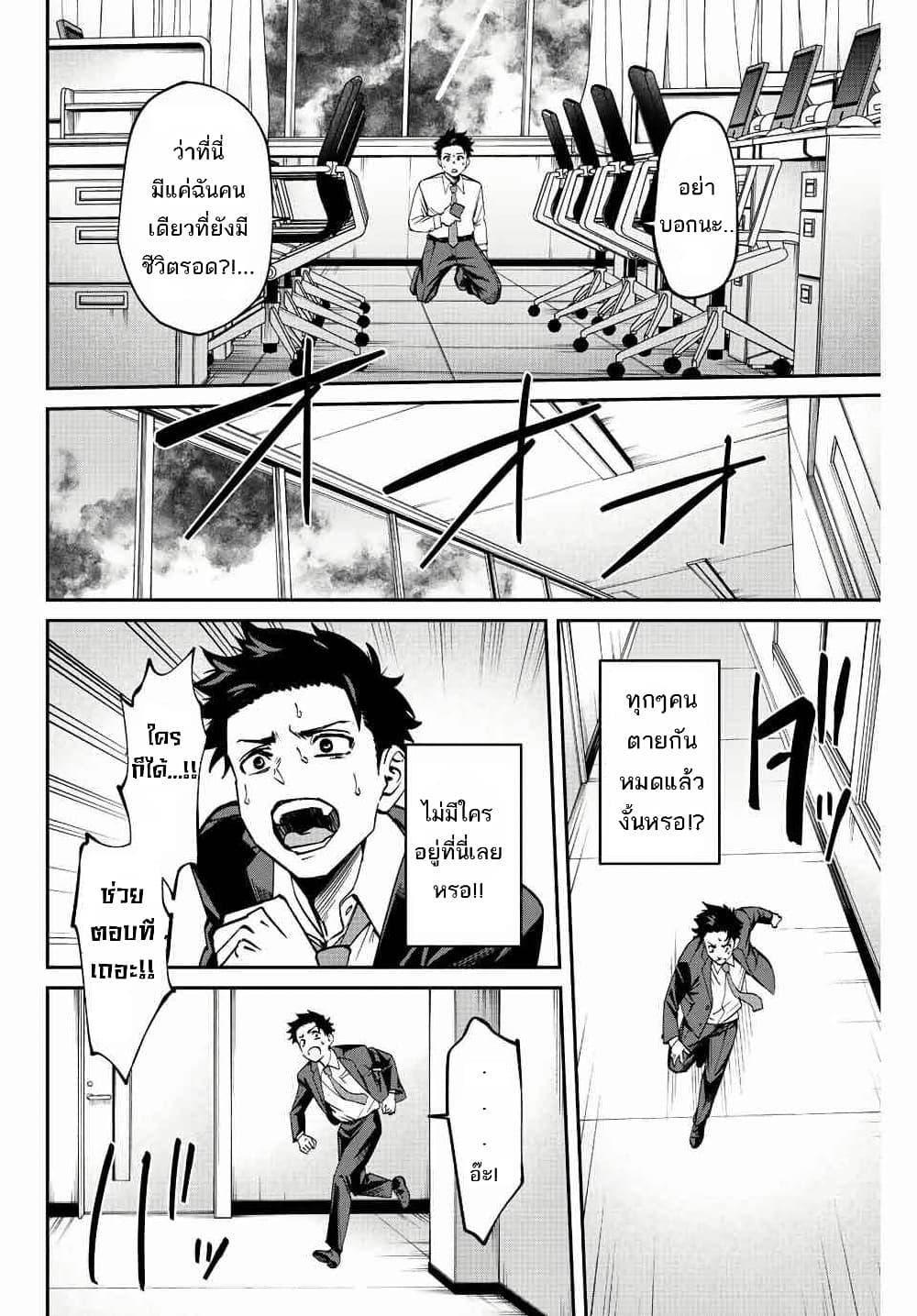 Manga-lc-com อ่านมังงะ อ่านการ์ตูน ออนไลน์ ฟรี Kono Sekai ga Izure Horobu Koto wo, Ore dake ga Shitte Iru ตอนที่ 1 2 3 4 5 6 7 8 9 10 11 12 13 14 ฟรี ไม่มีโฆษณา Manga-lc - อ่าน มังงะ อ่าน การ์ตูน ออนไลน์ อ่านมังงะ ฟรี