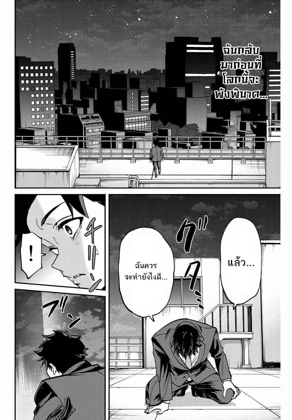 Manga-lc-com อ่านมังงะ อ่านการ์ตูน ออนไลน์ ฟรี Kono Sekai ga Izure Horobu Koto wo, Ore dake ga Shitte Iru ตอนที่ 1 2 3 4 5 6 7 8 9 10 11 12 13 14 ฟรี ไม่มีโฆษณา Manga-lc - อ่าน มังงะ อ่าน การ์ตูน ออนไลน์ อ่านมังงะ ฟรี