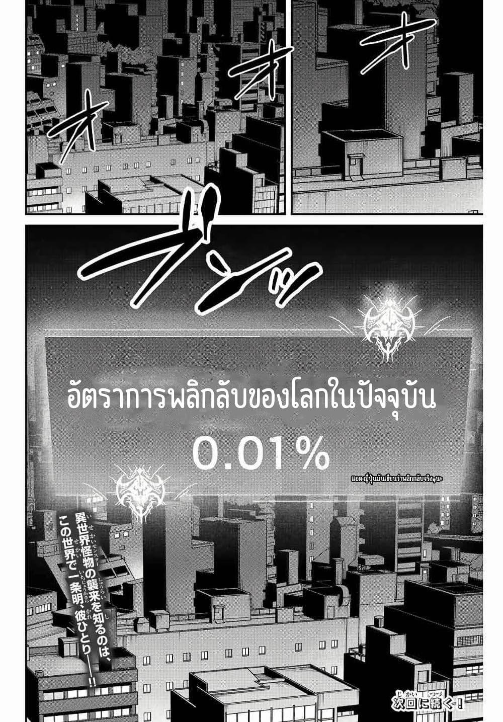 Manga-lc-com อ่านมังงะ อ่านการ์ตูน ออนไลน์ ฟรี Kono Sekai ga Izure Horobu Koto wo, Ore dake ga Shitte Iru ตอนที่ 1 2 3 4 5 6 7 8 9 10 11 12 13 14 ฟรี ไม่มีโฆษณา Manga-lc - อ่าน มังงะ อ่าน การ์ตูน ออนไลน์ อ่านมังงะ ฟรี