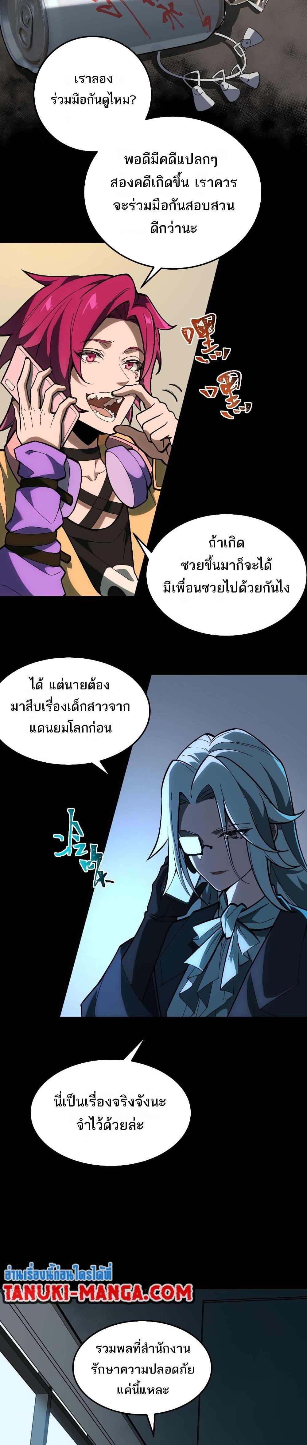 Manga-lc-com อ่านมังงะ อ่านการ์ตูน ออนไลน์ ฟรี I Created An Urban Legend ตอนที่ 1 2 3 4 5 6 7 8 9 10 11 12 13 14 ฟรี ไม่มีโฆษณา Manga-lc - อ่าน มังงะ อ่าน การ์ตูน ออนไลน์ อ่านมังงะ ฟรี