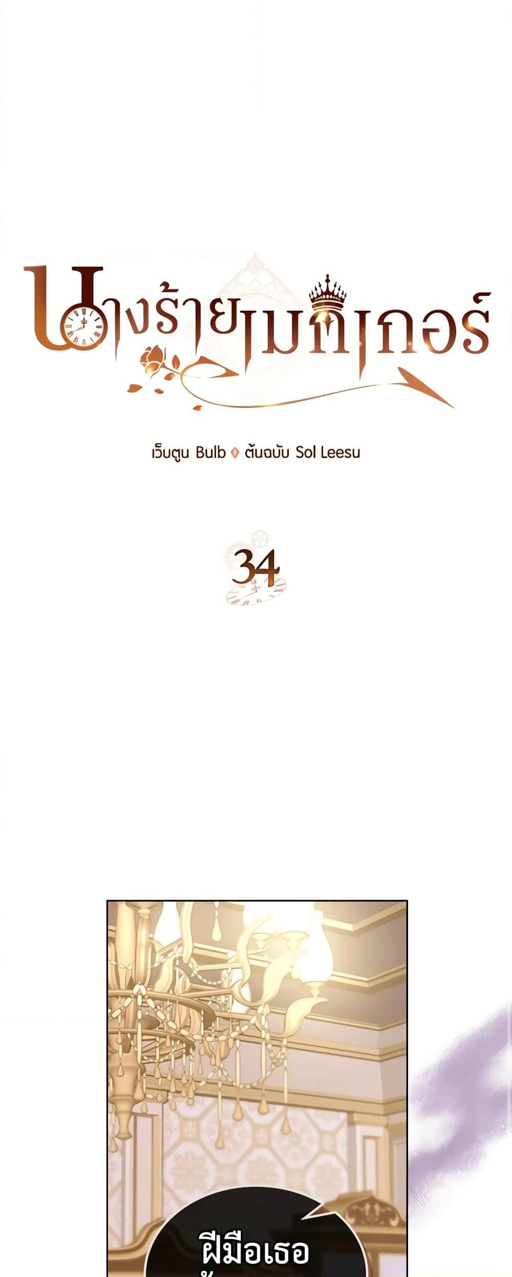 Manga-lc-com อ่านมังงะ อ่านการ์ตูน ออนไลน์ ฟรี The Villainess’s Maker ตอนที่ 1 2 3 4 5 6 7 8 9 10 11 12 13 14 ฟรี ไม่มีโฆษณา Manga-lc - อ่าน มังงะ อ่าน การ์ตูน ออนไลน์ อ่านมังงะ ฟรี