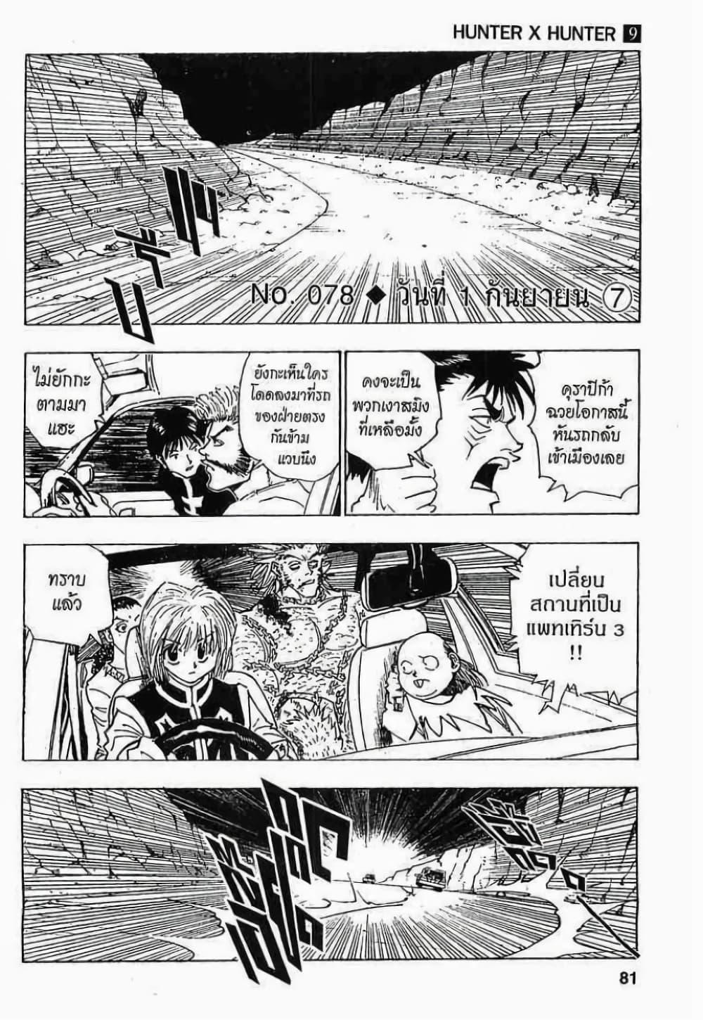 Manga-lc-com อ่านมังงะ อ่านการ์ตูน ออนไลน์ ฟรี Hunter X Hunter ตอนที่ 1 2 3 4 5 6 7 8 9 10 11 12 13 14 ฟรี ไม่มีโฆษณา Manga-lc - อ่าน มังงะ อ่าน การ์ตูน ออนไลน์ อ่านมังงะ ฟรี