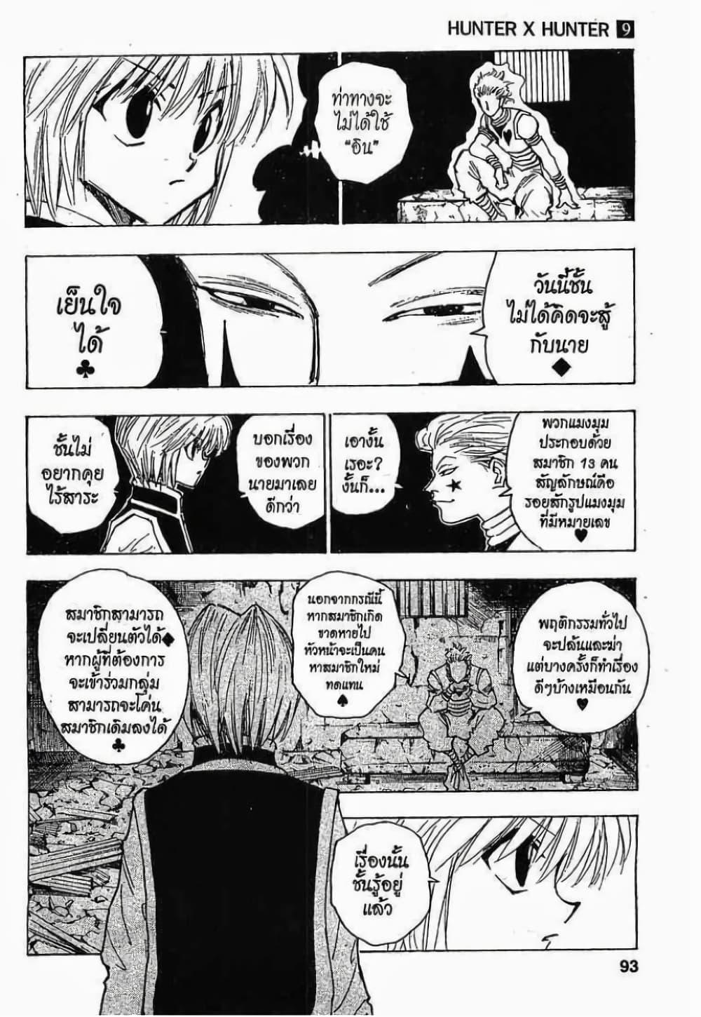 Manga-lc-com อ่านมังงะ อ่านการ์ตูน ออนไลน์ ฟรี Hunter X Hunter ตอนที่ 1 2 3 4 5 6 7 8 9 10 11 12 13 14 ฟรี ไม่มีโฆษณา Manga-lc - อ่าน มังงะ อ่าน การ์ตูน ออนไลน์ อ่านมังงะ ฟรี