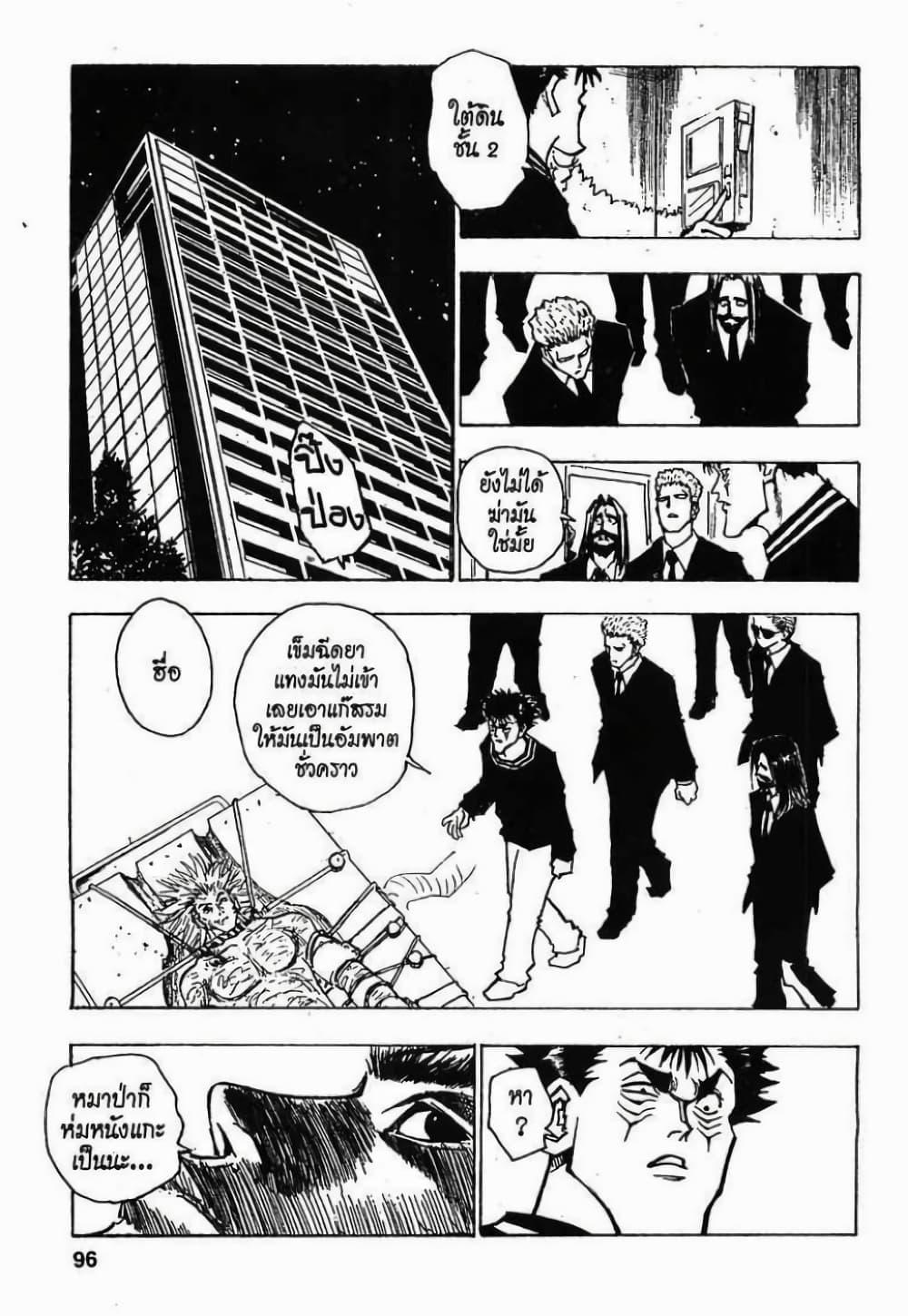 Manga-lc-com อ่านมังงะ อ่านการ์ตูน ออนไลน์ ฟรี Hunter X Hunter ตอนที่ 1 2 3 4 5 6 7 8 9 10 11 12 13 14 ฟรี ไม่มีโฆษณา Manga-lc - อ่าน มังงะ อ่าน การ์ตูน ออนไลน์ อ่านมังงะ ฟรี