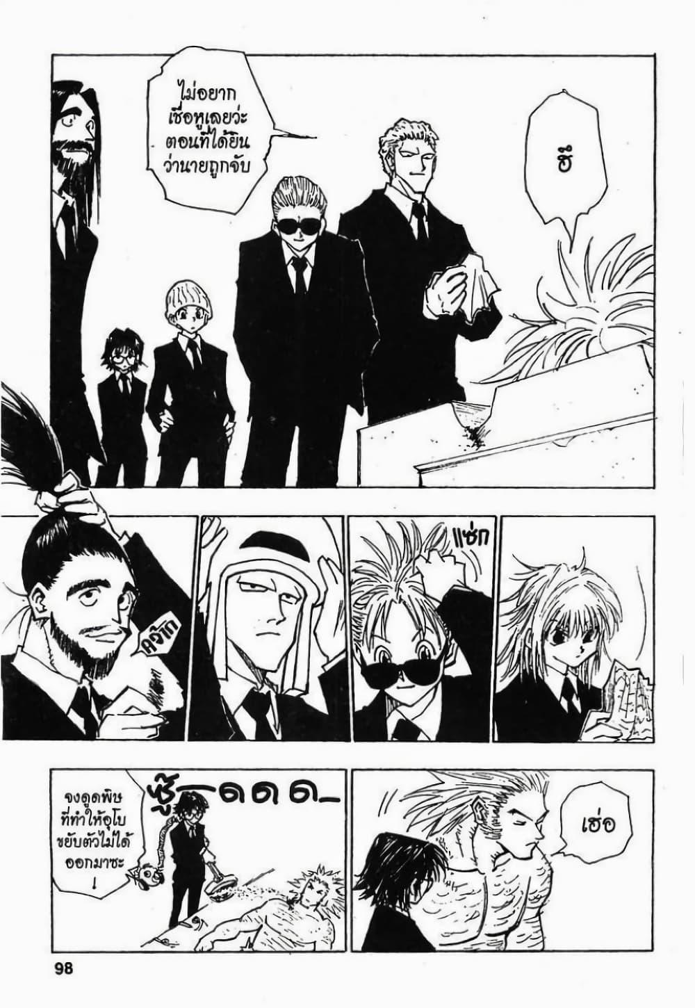 Manga-lc-com อ่านมังงะ อ่านการ์ตูน ออนไลน์ ฟรี Hunter X Hunter ตอนที่ 1 2 3 4 5 6 7 8 9 10 11 12 13 14 ฟรี ไม่มีโฆษณา Manga-lc - อ่าน มังงะ อ่าน การ์ตูน ออนไลน์ อ่านมังงะ ฟรี