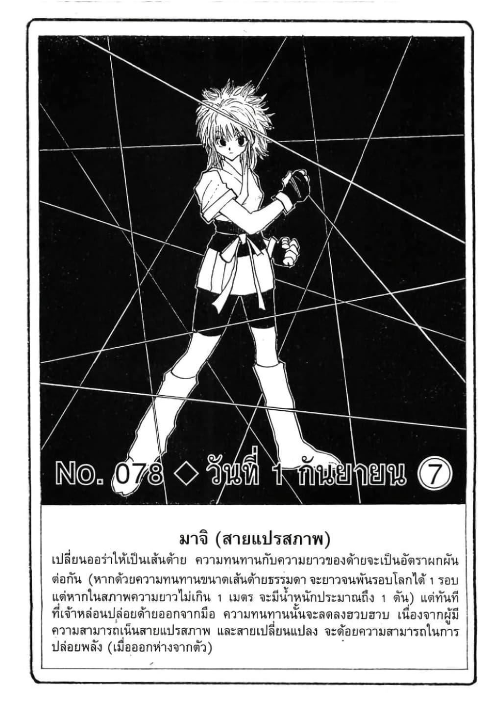 Manga-lc-com อ่านมังงะ อ่านการ์ตูน ออนไลน์ ฟรี Hunter X Hunter ตอนที่ 1 2 3 4 5 6 7 8 9 10 11 12 13 14 ฟรี ไม่มีโฆษณา Manga-lc - อ่าน มังงะ อ่าน การ์ตูน ออนไลน์ อ่านมังงะ ฟรี