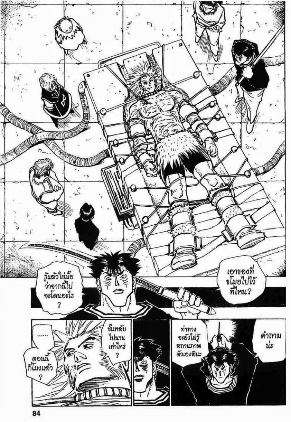 Manga-lc-com อ่านมังงะ อ่านการ์ตูน ออนไลน์ ฟรี Hunter X Hunter ตอนที่ 1 2 3 4 5 6 7 8 9 10 11 12 13 14 ฟรี ไม่มีโฆษณา Manga-lc - อ่าน มังงะ อ่าน การ์ตูน ออนไลน์ อ่านมังงะ ฟรี