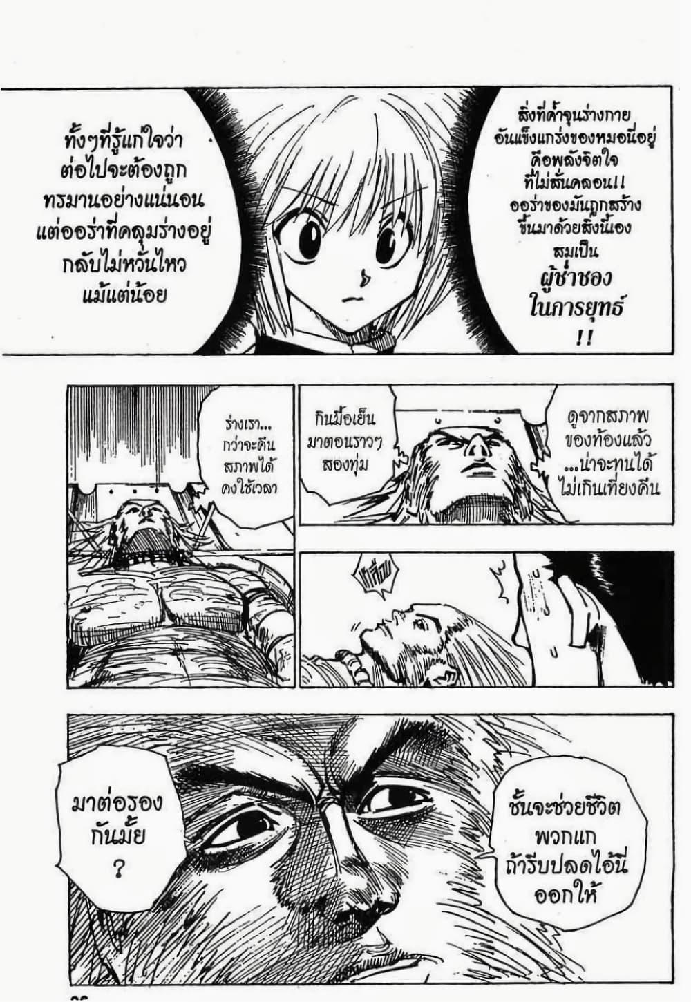 Manga-lc-com อ่านมังงะ อ่านการ์ตูน ออนไลน์ ฟรี Hunter X Hunter ตอนที่ 1 2 3 4 5 6 7 8 9 10 11 12 13 14 ฟรี ไม่มีโฆษณา Manga-lc - อ่าน มังงะ อ่าน การ์ตูน ออนไลน์ อ่านมังงะ ฟรี