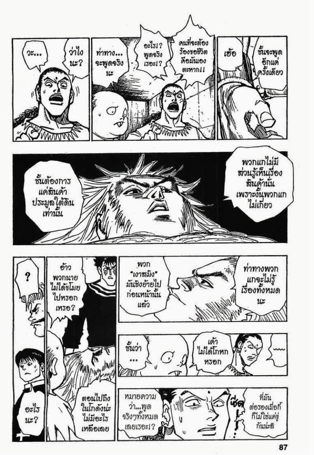Manga-lc-com อ่านมังงะ อ่านการ์ตูน ออนไลน์ ฟรี Hunter X Hunter ตอนที่ 1 2 3 4 5 6 7 8 9 10 11 12 13 14 ฟรี ไม่มีโฆษณา Manga-lc - อ่าน มังงะ อ่าน การ์ตูน ออนไลน์ อ่านมังงะ ฟรี