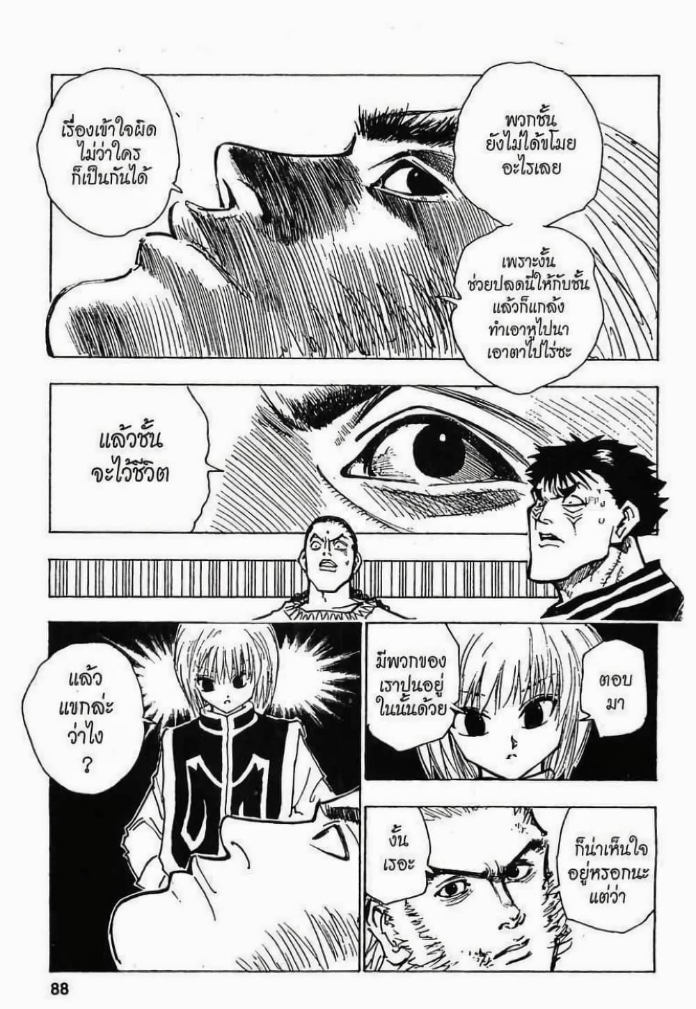Manga-lc-com อ่านมังงะ อ่านการ์ตูน ออนไลน์ ฟรี Hunter X Hunter ตอนที่ 1 2 3 4 5 6 7 8 9 10 11 12 13 14 ฟรี ไม่มีโฆษณา Manga-lc - อ่าน มังงะ อ่าน การ์ตูน ออนไลน์ อ่านมังงะ ฟรี