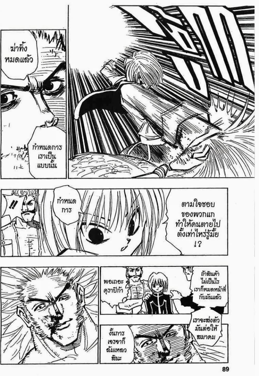 Manga-lc-com อ่านมังงะ อ่านการ์ตูน ออนไลน์ ฟรี Hunter X Hunter ตอนที่ 1 2 3 4 5 6 7 8 9 10 11 12 13 14 ฟรี ไม่มีโฆษณา Manga-lc - อ่าน มังงะ อ่าน การ์ตูน ออนไลน์ อ่านมังงะ ฟรี