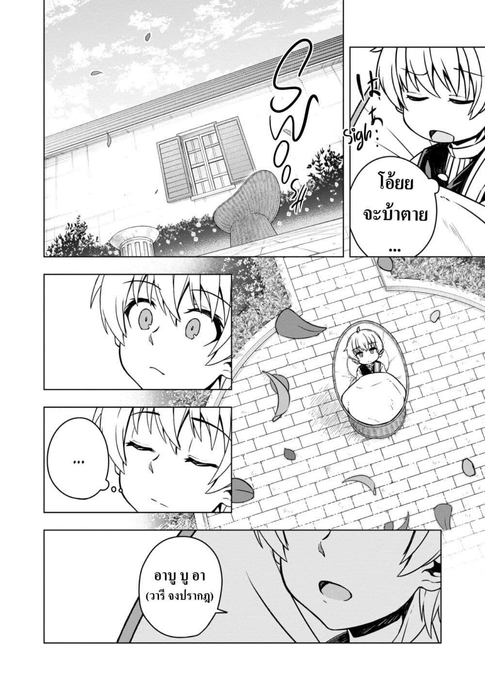 Manga-lc-com อ่านมังงะ อ่านการ์ตูน ออนไลน์ ฟรี Reincarnated as an Emperor Will the Emperor at Birth Survive ตอนที่ 1 2 3 4 5 6 7 8 9 10 11 12 13 14 ฟรี ไม่มีโฆษณา Manga-lc - อ่าน มังงะ อ่าน การ์ตูน ออนไลน์ อ่านมังงะ ฟรี