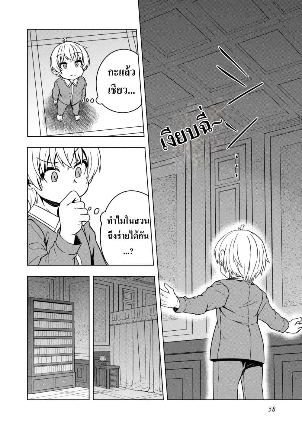 Manga-lc-com อ่านมังงะ อ่านการ์ตูน ออนไลน์ ฟรี Reincarnated as an Emperor Will the Emperor at Birth Survive ตอนที่ 1 2 3 4 5 6 7 8 9 10 11 12 13 14 ฟรี ไม่มีโฆษณา Manga-lc - อ่าน มังงะ อ่าน การ์ตูน ออนไลน์ อ่านมังงะ ฟรี