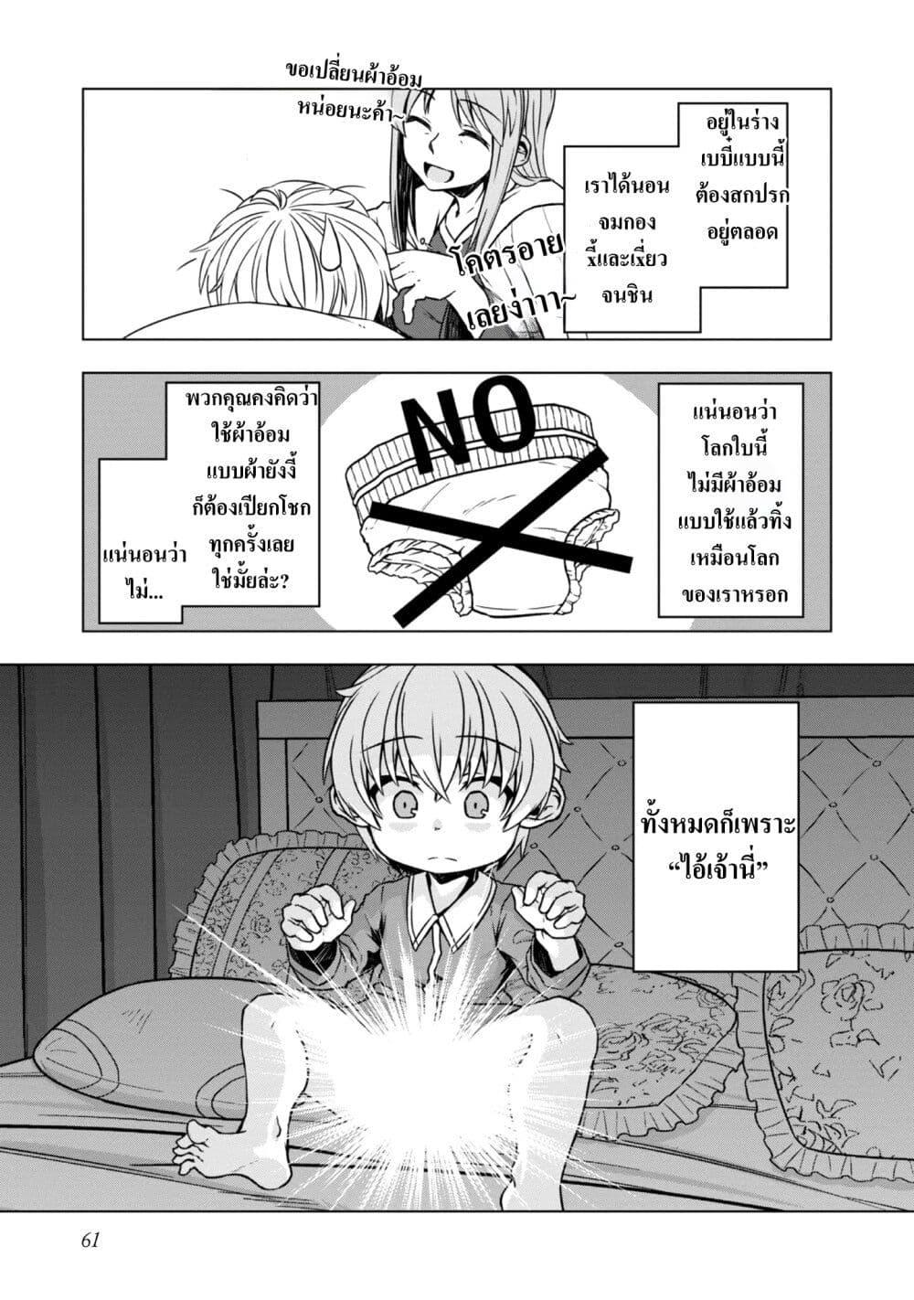 Manga-lc-com อ่านมังงะ อ่านการ์ตูน ออนไลน์ ฟรี Reincarnated as an Emperor Will the Emperor at Birth Survive ตอนที่ 1 2 3 4 5 6 7 8 9 10 11 12 13 14 ฟรี ไม่มีโฆษณา Manga-lc - อ่าน มังงะ อ่าน การ์ตูน ออนไลน์ อ่านมังงะ ฟรี