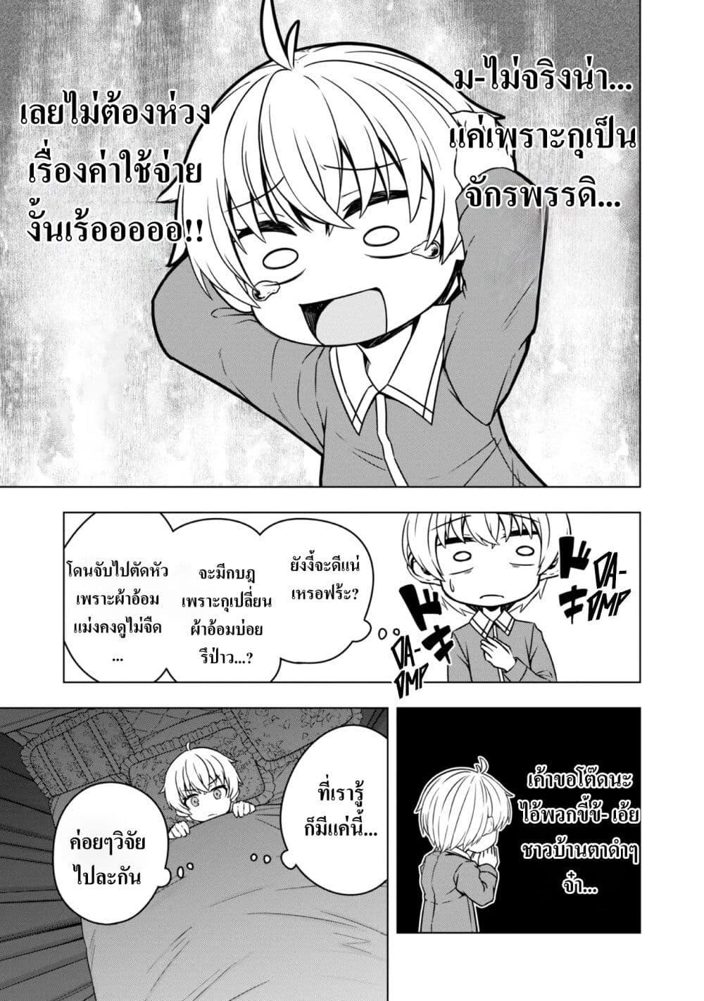 Manga-lc-com อ่านมังงะ อ่านการ์ตูน ออนไลน์ ฟรี Reincarnated as an Emperor Will the Emperor at Birth Survive ตอนที่ 1 2 3 4 5 6 7 8 9 10 11 12 13 14 ฟรี ไม่มีโฆษณา Manga-lc - อ่าน มังงะ อ่าน การ์ตูน ออนไลน์ อ่านมังงะ ฟรี