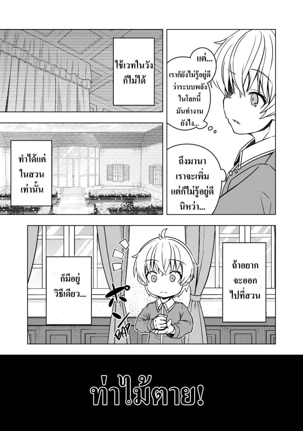 Manga-lc-com อ่านมังงะ อ่านการ์ตูน ออนไลน์ ฟรี Reincarnated as an Emperor Will the Emperor at Birth Survive ตอนที่ 1 2 3 4 5 6 7 8 9 10 11 12 13 14 ฟรี ไม่มีโฆษณา Manga-lc - อ่าน มังงะ อ่าน การ์ตูน ออนไลน์ อ่านมังงะ ฟรี