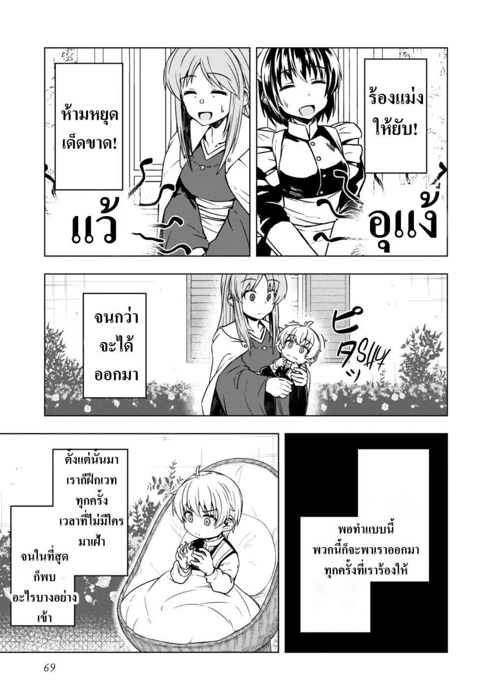 Manga-lc-com อ่านมังงะ อ่านการ์ตูน ออนไลน์ ฟรี Reincarnated as an Emperor Will the Emperor at Birth Survive ตอนที่ 1 2 3 4 5 6 7 8 9 10 11 12 13 14 ฟรี ไม่มีโฆษณา Manga-lc - อ่าน มังงะ อ่าน การ์ตูน ออนไลน์ อ่านมังงะ ฟรี