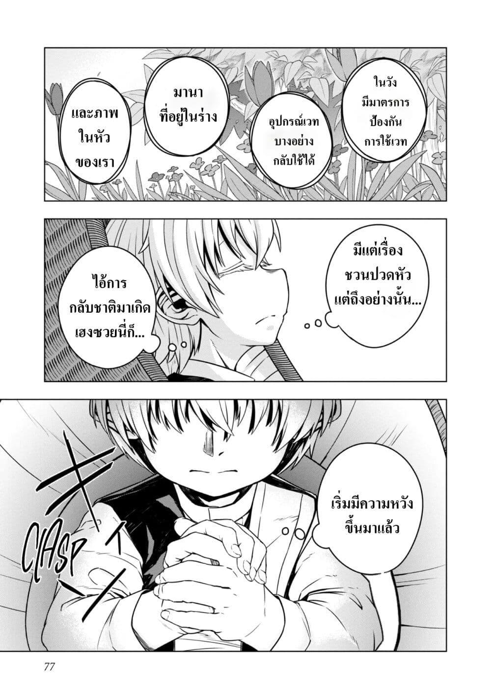 Manga-lc-com อ่านมังงะ อ่านการ์ตูน ออนไลน์ ฟรี Reincarnated as an Emperor Will the Emperor at Birth Survive ตอนที่ 1 2 3 4 5 6 7 8 9 10 11 12 13 14 ฟรี ไม่มีโฆษณา Manga-lc - อ่าน มังงะ อ่าน การ์ตูน ออนไลน์ อ่านมังงะ ฟรี