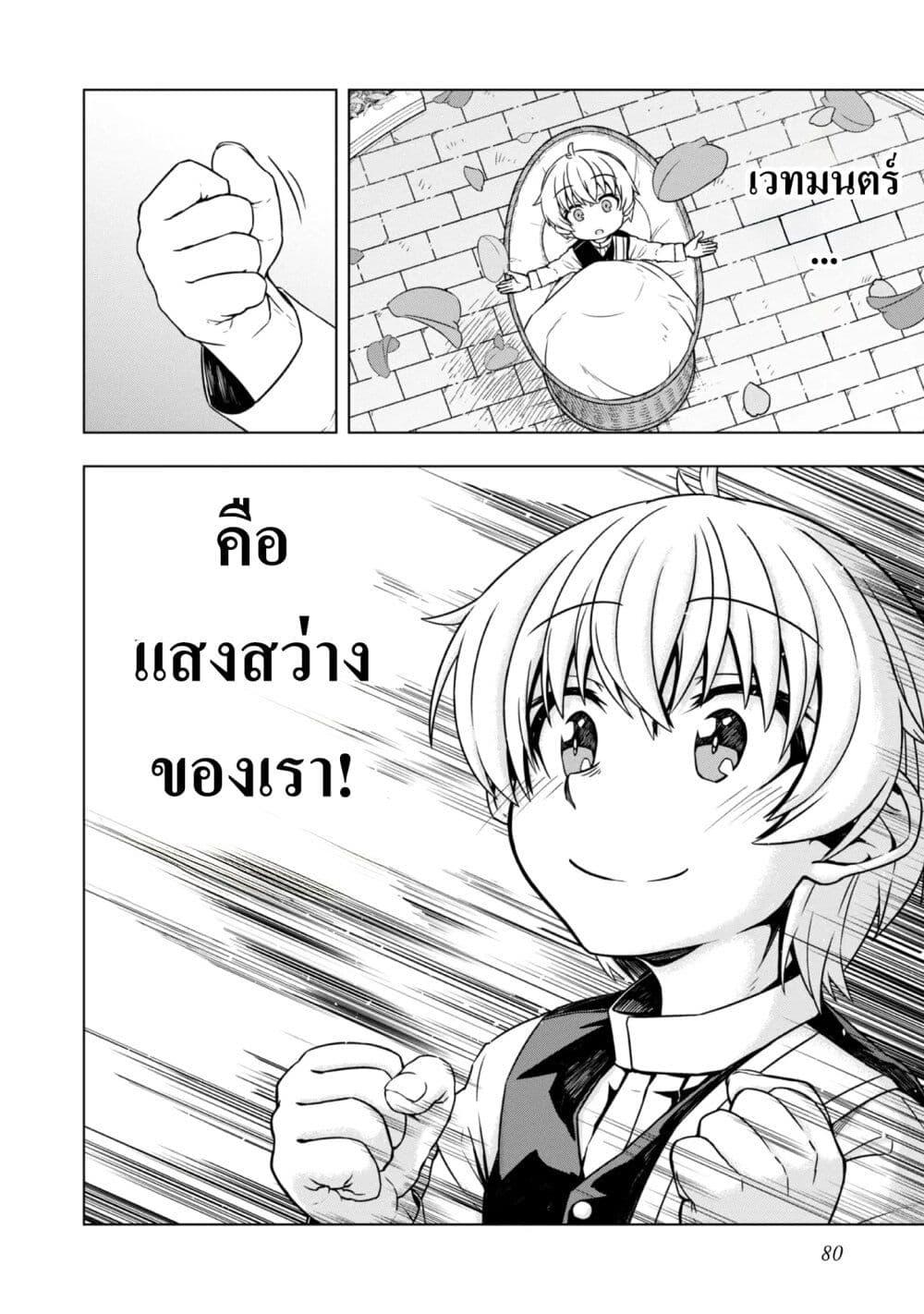 Manga-lc-com อ่านมังงะ อ่านการ์ตูน ออนไลน์ ฟรี Reincarnated as an Emperor Will the Emperor at Birth Survive ตอนที่ 1 2 3 4 5 6 7 8 9 10 11 12 13 14 ฟรี ไม่มีโฆษณา Manga-lc - อ่าน มังงะ อ่าน การ์ตูน ออนไลน์ อ่านมังงะ ฟรี