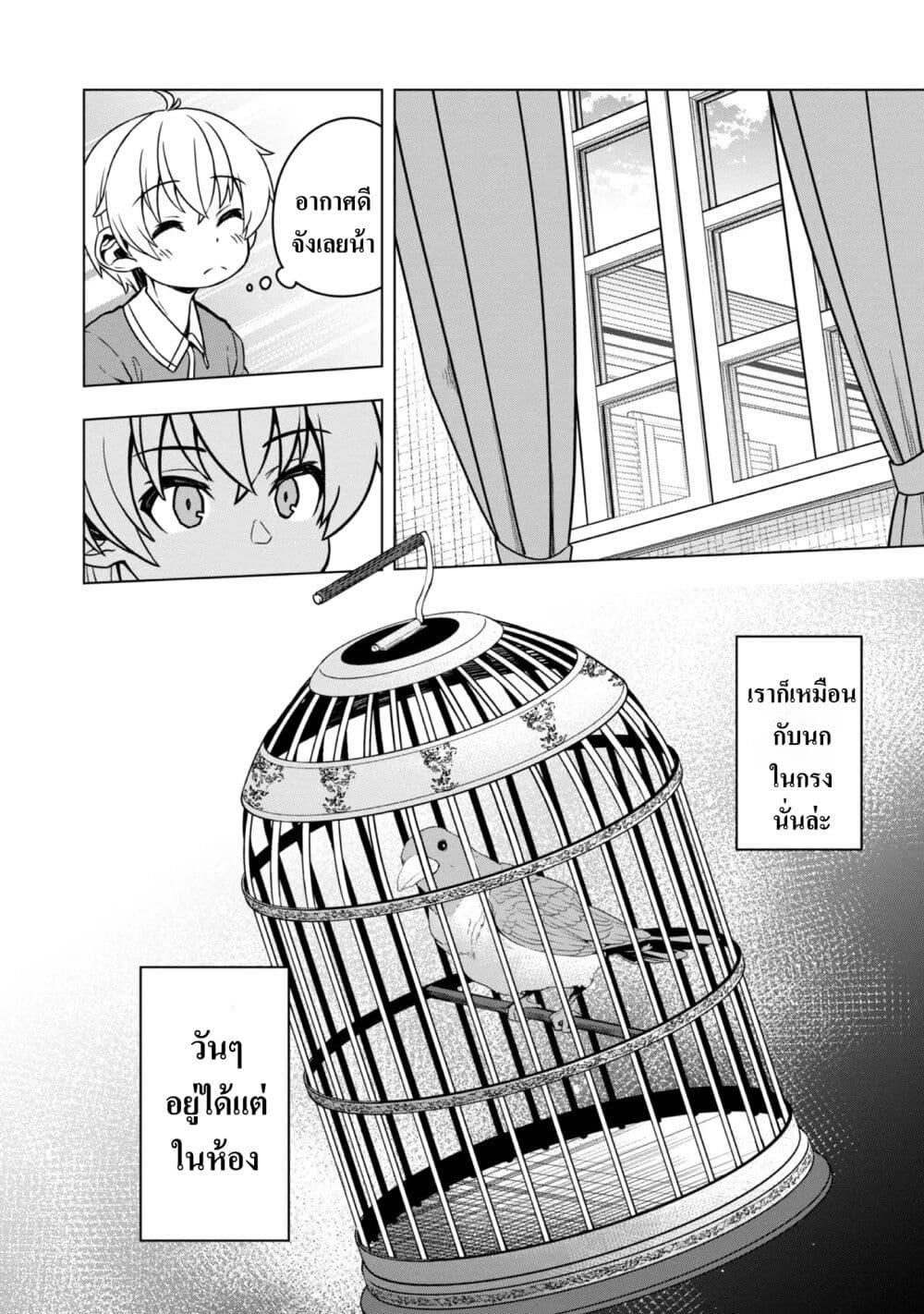 Manga-lc-com อ่านมังงะ อ่านการ์ตูน ออนไลน์ ฟรี Reincarnated as an Emperor Will the Emperor at Birth Survive ตอนที่ 1 2 3 4 5 6 7 8 9 10 11 12 13 14 ฟรี ไม่มีโฆษณา Manga-lc - อ่าน มังงะ อ่าน การ์ตูน ออนไลน์ อ่านมังงะ ฟรี