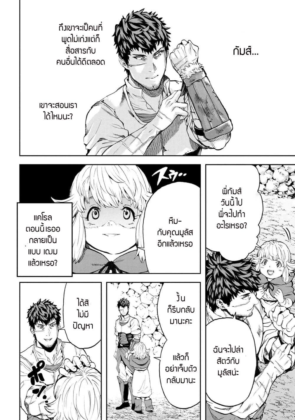 Manga-lc-com อ่านมังงะ อ่านการ์ตูน ออนไลน์ ฟรี Murazukuri Game no NPC ga Namami no Ningen to Shika Omoe Nai ตอนที่ 1 2 3 4 5 6 7 8 9 10 11 12 13 14 ฟรี ไม่มีโฆษณา Manga-lc - อ่าน มังงะ อ่าน การ์ตูน ออนไลน์ อ่านมังงะ ฟรี