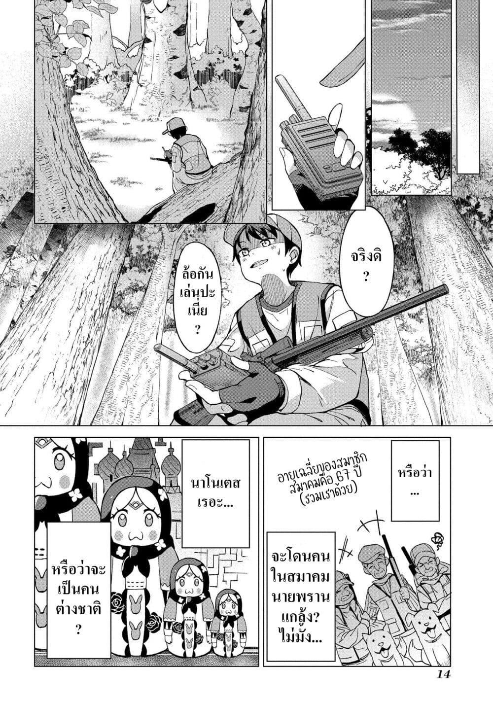 Manga-lc-com อ่านมังงะ อ่านการ์ตูน ออนไลน์ ฟรี Hokkaidou no Geneki Hunter ga Isekai ni Hourikoma Rete Mita ~Elf Yome to Meguru Isekai Shuryou Life~ ตอนที่ 1 2 3 4 5 6 7 8 9 10 11 12 13 14 ฟรี ไม่มีโฆษณา Manga-lc - อ่าน มังงะ อ่าน การ์ตูน ออนไลน์ อ่านมังงะ ฟรี