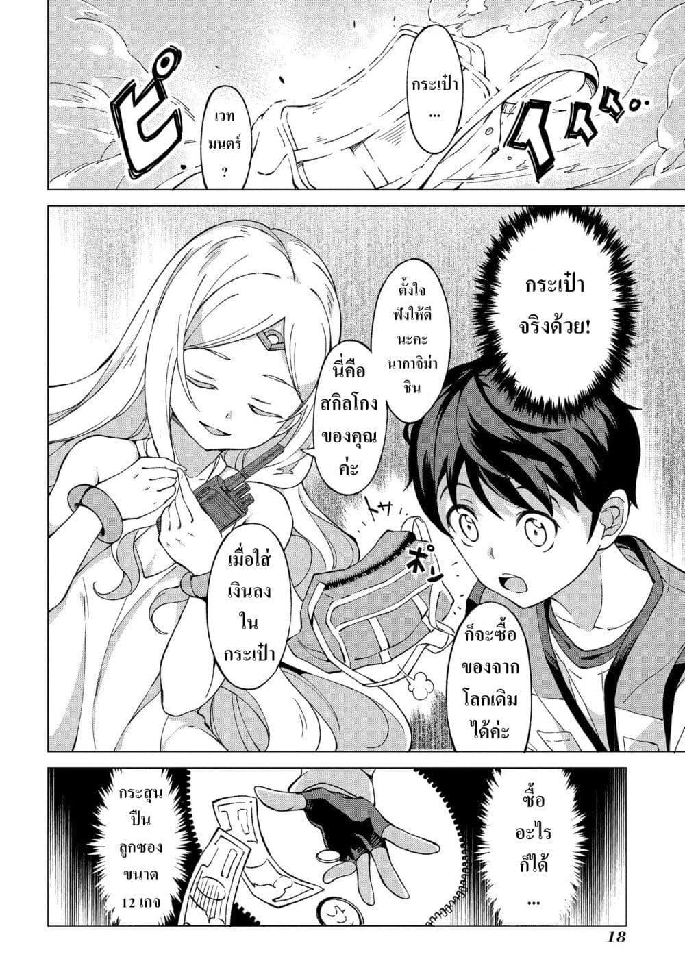 Manga-lc-com อ่านมังงะ อ่านการ์ตูน ออนไลน์ ฟรี Hokkaidou no Geneki Hunter ga Isekai ni Hourikoma Rete Mita ~Elf Yome to Meguru Isekai Shuryou Life~ ตอนที่ 1 2 3 4 5 6 7 8 9 10 11 12 13 14 ฟรี ไม่มีโฆษณา Manga-lc - อ่าน มังงะ อ่าน การ์ตูน ออนไลน์ อ่านมังงะ ฟรี