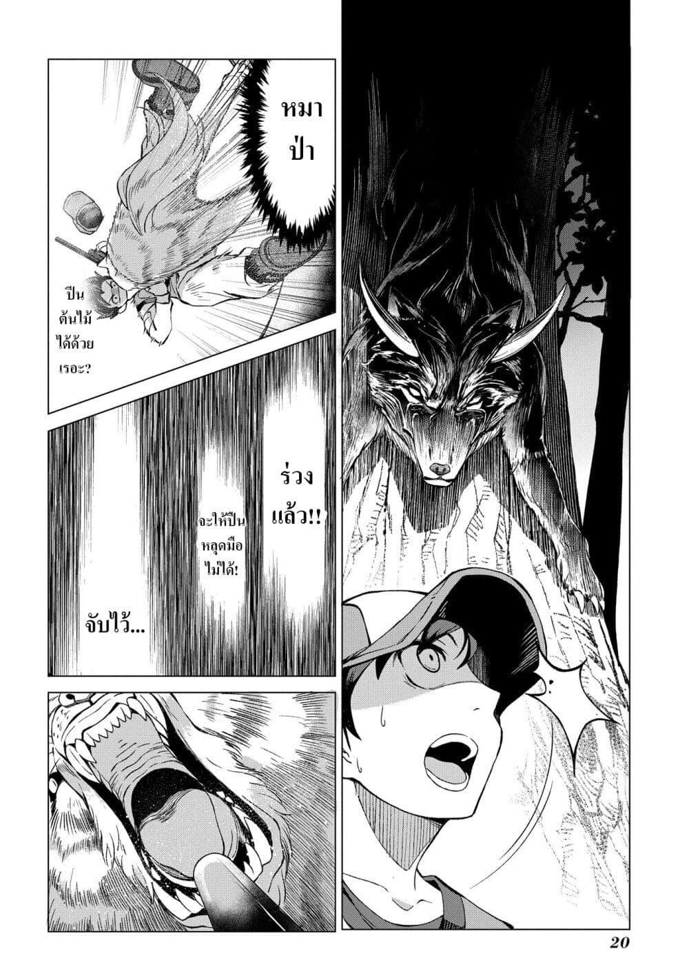 Manga-lc-com อ่านมังงะ อ่านการ์ตูน ออนไลน์ ฟรี Hokkaidou no Geneki Hunter ga Isekai ni Hourikoma Rete Mita ~Elf Yome to Meguru Isekai Shuryou Life~ ตอนที่ 1 2 3 4 5 6 7 8 9 10 11 12 13 14 ฟรี ไม่มีโฆษณา Manga-lc - อ่าน มังงะ อ่าน การ์ตูน ออนไลน์ อ่านมังงะ ฟรี