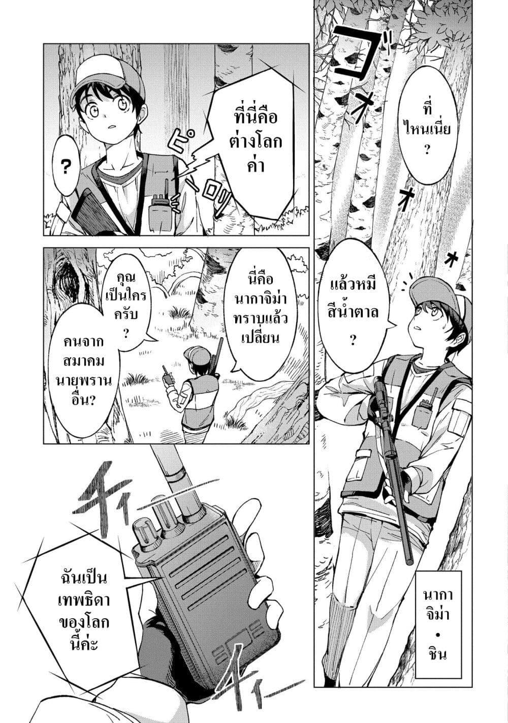 Manga-lc-com อ่านมังงะ อ่านการ์ตูน ออนไลน์ ฟรี Hokkaidou no Geneki Hunter ga Isekai ni Hourikoma Rete Mita ~Elf Yome to Meguru Isekai Shuryou Life~ ตอนที่ 1 2 3 4 5 6 7 8 9 10 11 12 13 14 ฟรี ไม่มีโฆษณา Manga-lc - อ่าน มังงะ อ่าน การ์ตูน ออนไลน์ อ่านมังงะ ฟรี