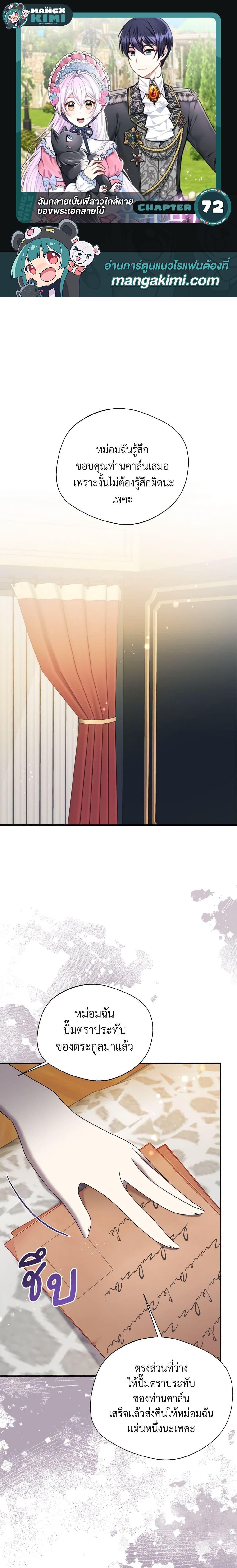 Manga-lc-com อ่านมังงะ อ่านการ์ตูน ออนไลน์ ฟรี I Became The Older Sister of A Regretful Male Lead ตอนที่ 1 2 3 4 5 6 7 8 9 10 11 12 13 14 ฟรี ไม่มีโฆษณา Manga-lc - อ่าน มังงะ อ่าน การ์ตูน ออนไลน์ อ่านมังงะ ฟรี