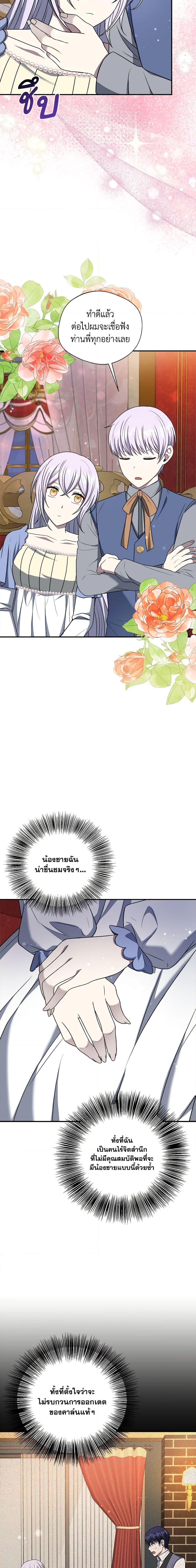 Manga-lc-com อ่านมังงะ อ่านการ์ตูน ออนไลน์ ฟรี I Became The Older Sister of A Regretful Male Lead ตอนที่ 1 2 3 4 5 6 7 8 9 10 11 12 13 14 ฟรี ไม่มีโฆษณา Manga-lc - อ่าน มังงะ อ่าน การ์ตูน ออนไลน์ อ่านมังงะ ฟรี