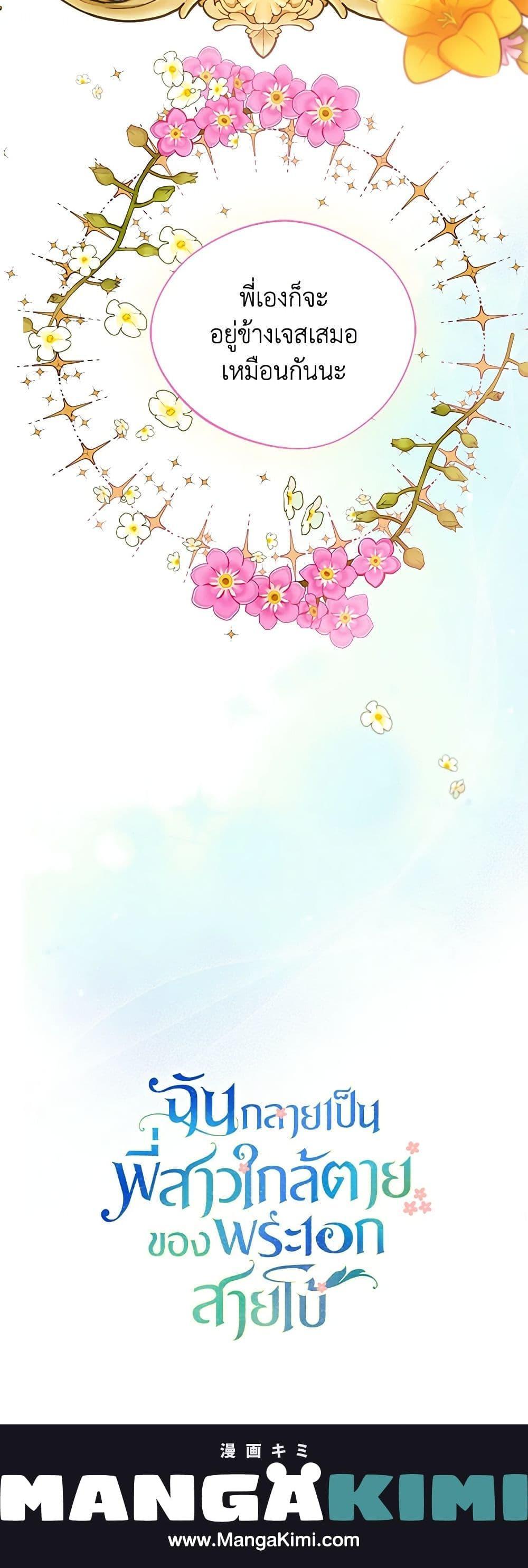 Manga-lc-com อ่านมังงะ อ่านการ์ตูน ออนไลน์ ฟรี I Became The Older Sister of A Regretful Male Lead ตอนที่ 1 2 3 4 5 6 7 8 9 10 11 12 13 14 ฟรี ไม่มีโฆษณา Manga-lc - อ่าน มังงะ อ่าน การ์ตูน ออนไลน์ อ่านมังงะ ฟรี