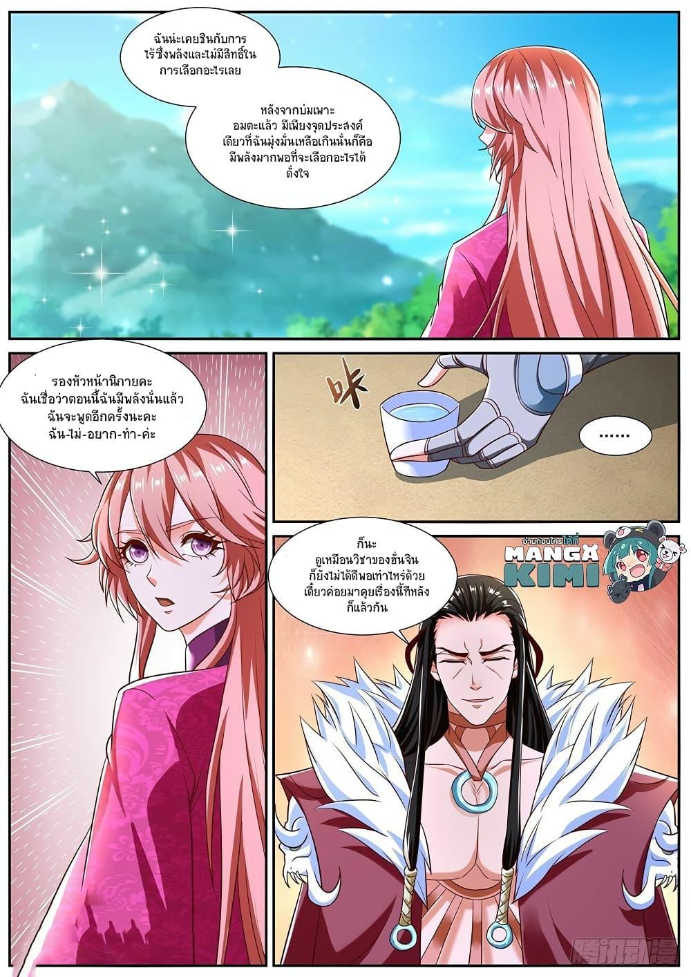 Manga-lc-com อ่านมังงะ อ่านการ์ตูน ออนไลน์ ฟรี Rebirth Of the Urban Immortal Cultivator ตอนที่ 1 2 3 4 5 6 7 8 9 10 11 12 13 14 ฟรี ไม่มีโฆษณา Manga-lc - อ่าน มังงะ อ่าน การ์ตูน ออนไลน์ อ่านมังงะ ฟรี