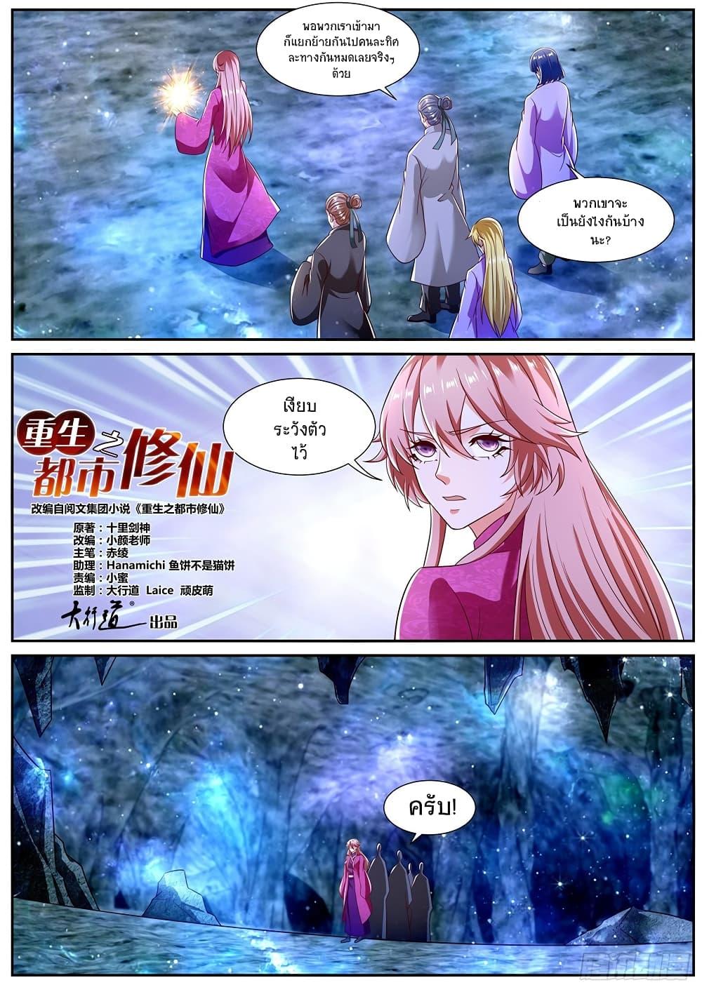 Manga-lc-com อ่านมังงะ อ่านการ์ตูน ออนไลน์ ฟรี Rebirth Of the Urban Immortal Cultivator ตอนที่ 1 2 3 4 5 6 7 8 9 10 11 12 13 14 ฟรี ไม่มีโฆษณา Manga-lc - อ่าน มังงะ อ่าน การ์ตูน ออนไลน์ อ่านมังงะ ฟรี