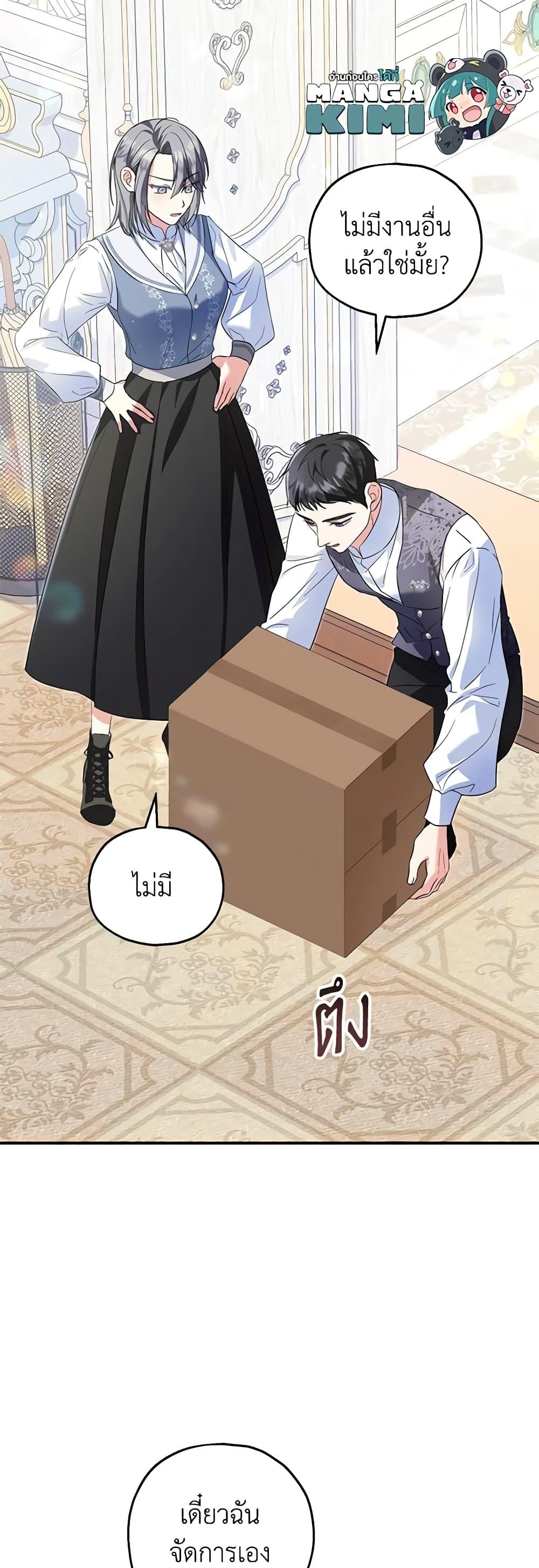 Manga-lc-com อ่านมังงะ อ่านการ์ตูน ออนไลน์ ฟรี The Adopted Daughter-in-law Wants To Leave ตอนที่ 1 2 3 4 5 6 7 8 9 10 11 12 13 14 ฟรี ไม่มีโฆษณา Manga-lc - อ่าน มังงะ อ่าน การ์ตูน ออนไลน์ อ่านมังงะ ฟรี