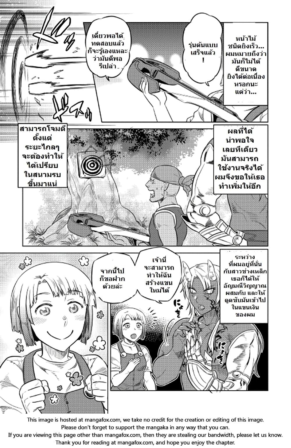 Manga-lc-com อ่านมังงะ อ่านการ์ตูน ออนไลน์ ฟรี ReMonster ตอนที่ 1 2 3 4 5 6 7 8 9 10 11 12 13 14 ฟรี ไม่มีโฆษณา Manga-lc - อ่าน มังงะ อ่าน การ์ตูน ออนไลน์ อ่านมังงะ ฟรี