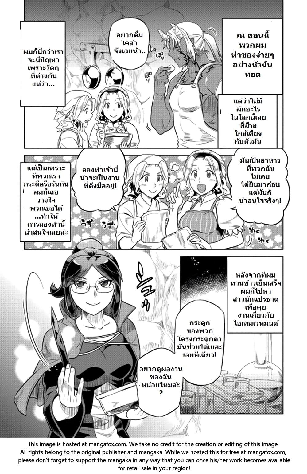 Manga-lc-com อ่านมังงะ อ่านการ์ตูน ออนไลน์ ฟรี ReMonster ตอนที่ 1 2 3 4 5 6 7 8 9 10 11 12 13 14 ฟรี ไม่มีโฆษณา Manga-lc - อ่าน มังงะ อ่าน การ์ตูน ออนไลน์ อ่านมังงะ ฟรี