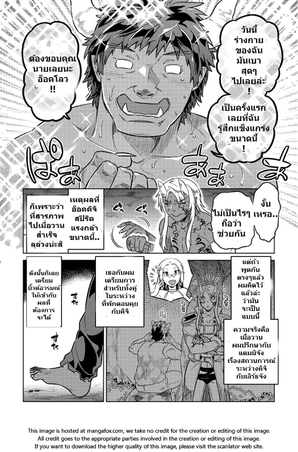 Manga-lc-com อ่านมังงะ อ่านการ์ตูน ออนไลน์ ฟรี ReMonster ตอนที่ 1 2 3 4 5 6 7 8 9 10 11 12 13 14 ฟรี ไม่มีโฆษณา Manga-lc - อ่าน มังงะ อ่าน การ์ตูน ออนไลน์ อ่านมังงะ ฟรี