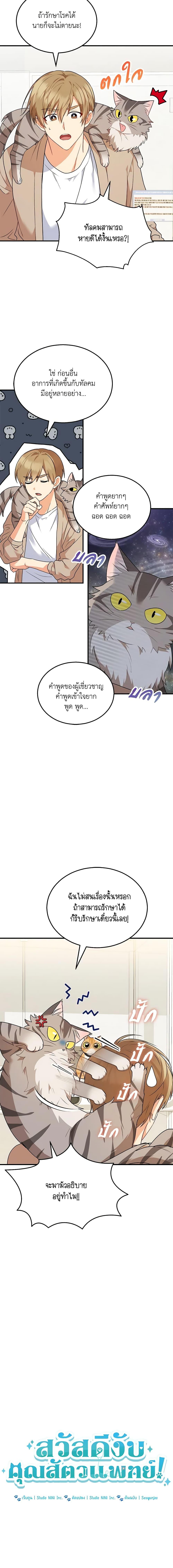 Manga-lc-com อ่านมังงะ อ่านการ์ตูน ออนไลน์ ฟรี Hello! Veterinarian! ตอนที่ 1 2 3 4 5 6 7 8 9 10 11 12 13 14 ฟรี ไม่มีโฆษณา Manga-lc - อ่าน มังงะ อ่าน การ์ตูน ออนไลน์ อ่านมังงะ ฟรี