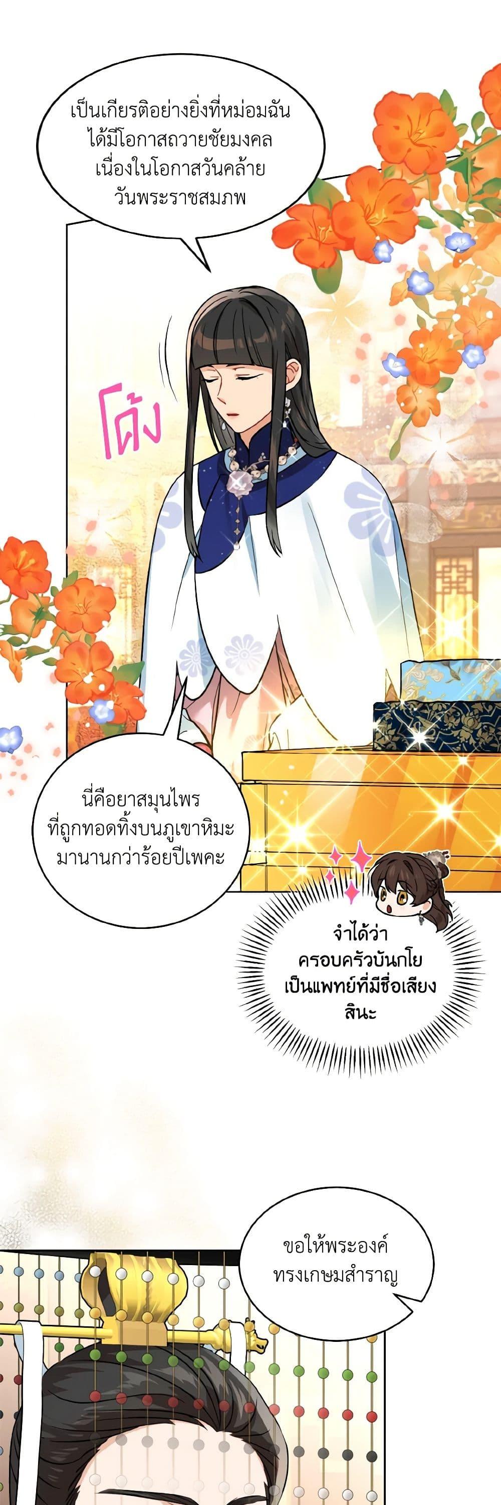 Manga-lc-com อ่านมังงะ อ่านการ์ตูน ออนไลน์ ฟรี Empress’s Flower Garden ตอนที่ 1 2 3 4 5 6 7 8 9 10 11 12 13 14 ฟรี ไม่มีโฆษณา Manga-lc - อ่าน มังงะ อ่าน การ์ตูน ออนไลน์ อ่านมังงะ ฟรี