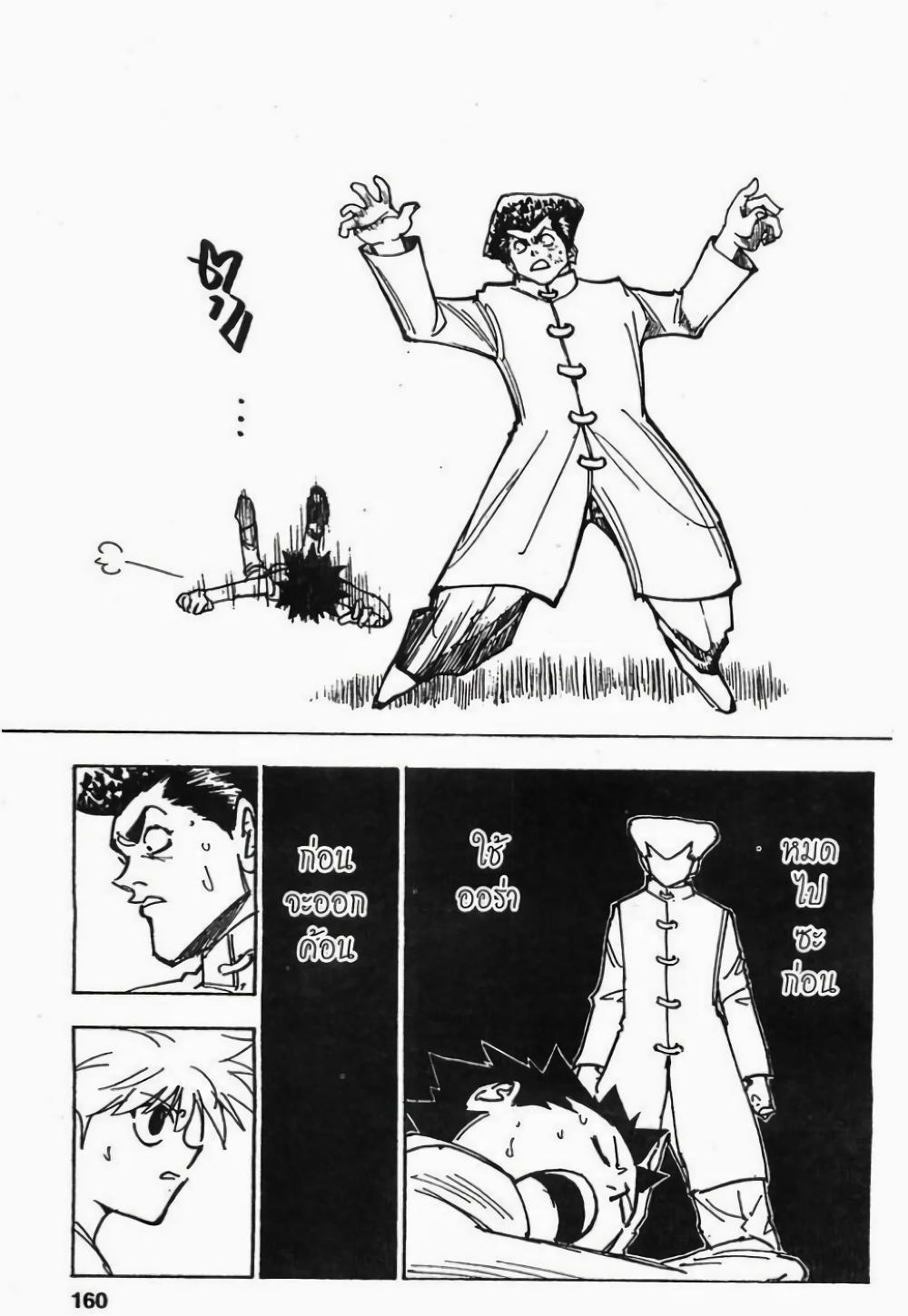 Manga-lc-com อ่านมังงะ อ่านการ์ตูน ออนไลน์ ฟรี Hunter X Hunter ตอนที่ 1 2 3 4 5 6 7 8 9 10 11 12 13 14 ฟรี ไม่มีโฆษณา Manga-lc - อ่าน มังงะ อ่าน การ์ตูน ออนไลน์ อ่านมังงะ ฟรี