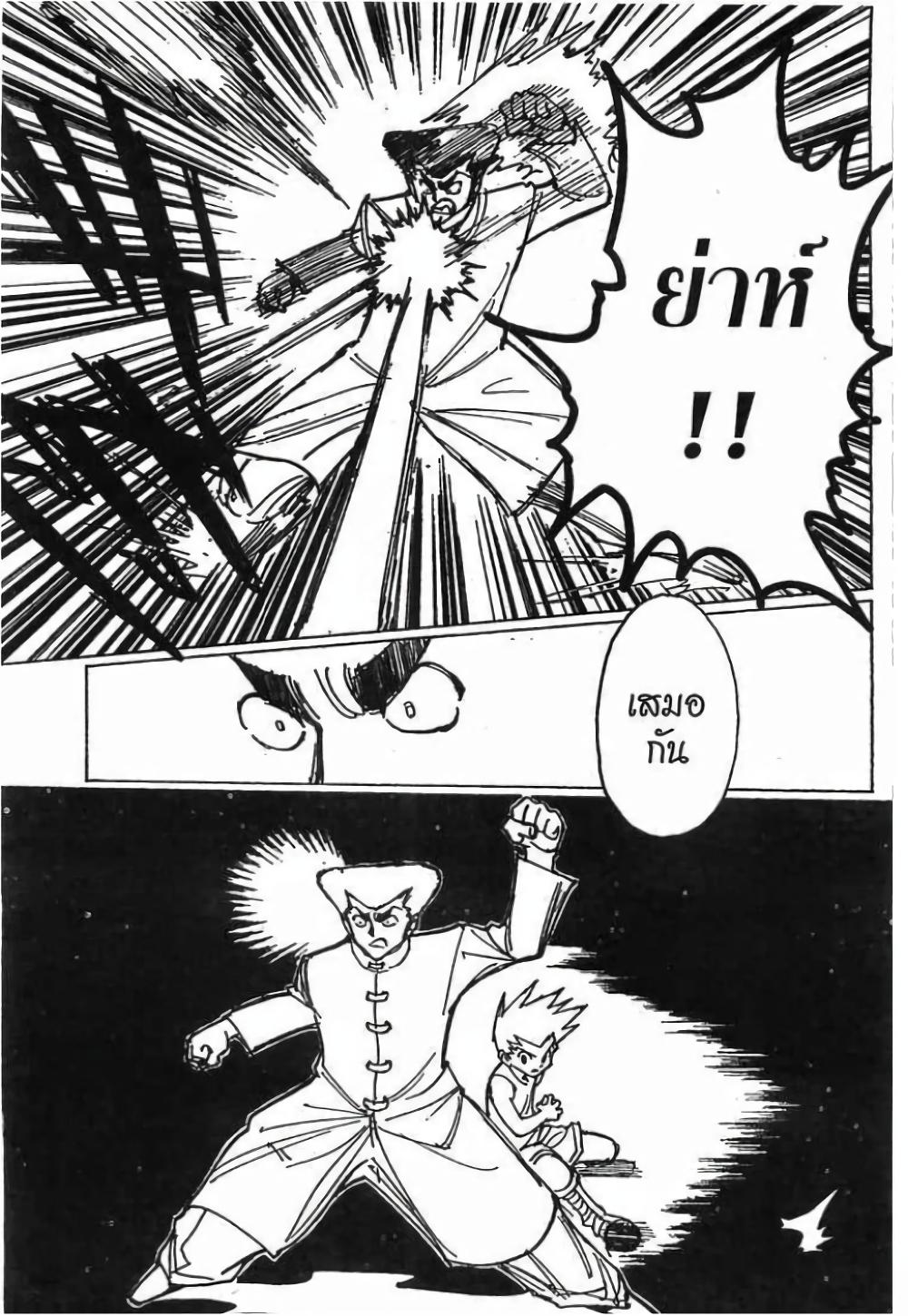 Manga-lc-com อ่านมังงะ อ่านการ์ตูน ออนไลน์ ฟรี Hunter X Hunter ตอนที่ 1 2 3 4 5 6 7 8 9 10 11 12 13 14 ฟรี ไม่มีโฆษณา Manga-lc - อ่าน มังงะ อ่าน การ์ตูน ออนไลน์ อ่านมังงะ ฟรี