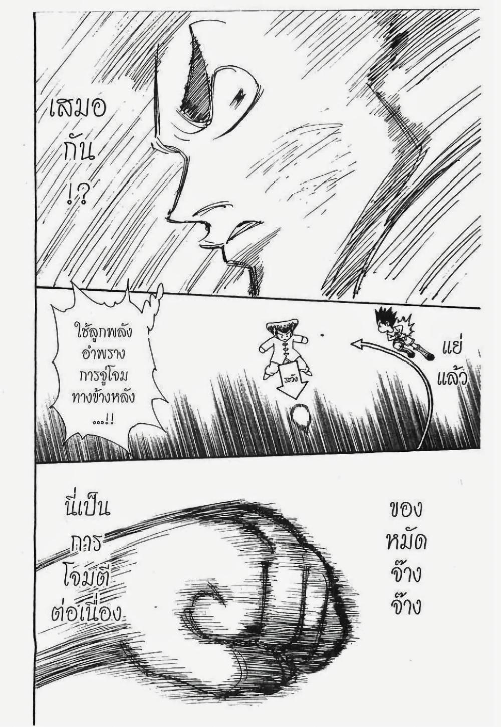 Manga-lc-com อ่านมังงะ อ่านการ์ตูน ออนไลน์ ฟรี Hunter X Hunter ตอนที่ 1 2 3 4 5 6 7 8 9 10 11 12 13 14 ฟรี ไม่มีโฆษณา Manga-lc - อ่าน มังงะ อ่าน การ์ตูน ออนไลน์ อ่านมังงะ ฟรี