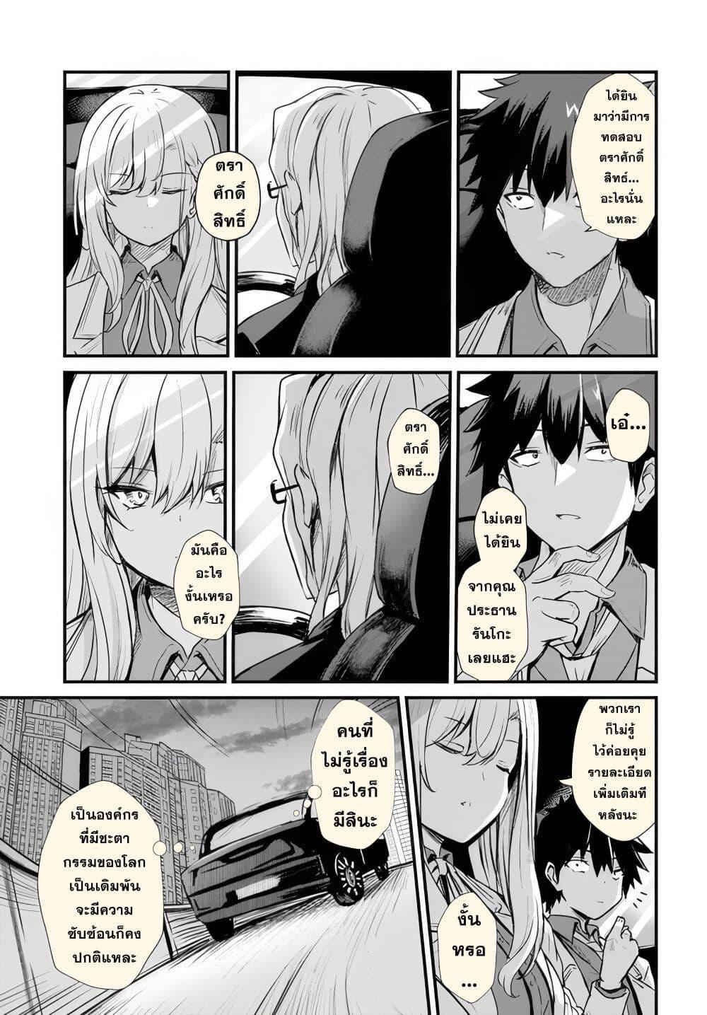Manga-lc-com อ่านมังงะ อ่านการ์ตูน ออนไลน์ ฟรี Dantoudai no Hanayome – Sekai wo Horobosu Futsutsuka na Tatsuki desu ga. ตอนที่ 1 2 3 4 5 6 7 8 9 10 11 12 13 14 ฟรี ไม่มีโฆษณา Manga-lc - อ่าน มังงะ อ่าน การ์ตูน ออนไลน์ อ่านมังงะ ฟรี