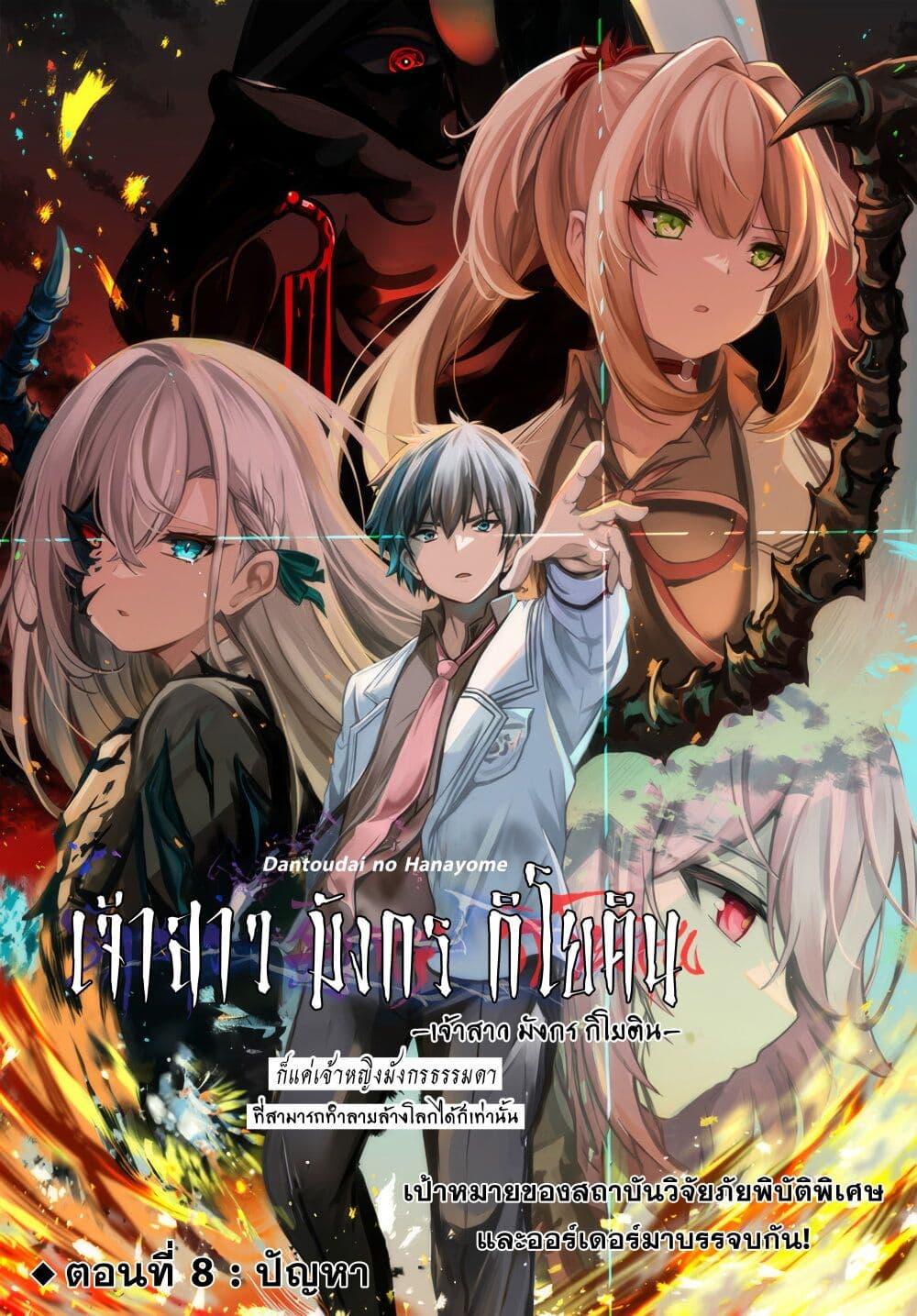 Manga-lc-com อ่านมังงะ อ่านการ์ตูน ออนไลน์ ฟรี Dantoudai no Hanayome – Sekai wo Horobosu Futsutsuka na Tatsuki desu ga. ตอนที่ 1 2 3 4 5 6 7 8 9 10 11 12 13 14 ฟรี ไม่มีโฆษณา Manga-lc - อ่าน มังงะ อ่าน การ์ตูน ออนไลน์ อ่านมังงะ ฟรี