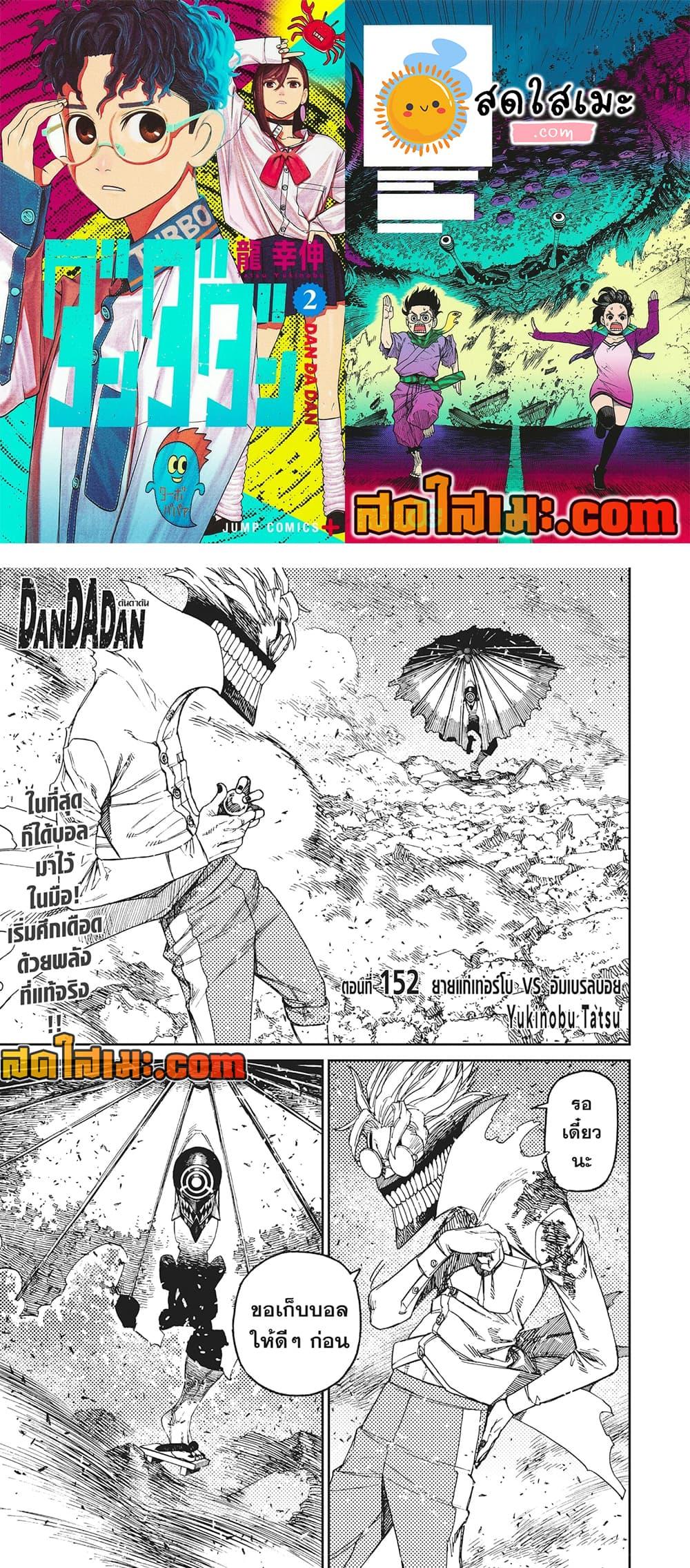 Manga-lc-com อ่านมังงะ อ่านการ์ตูน ออนไลน์ ฟรี Dandadan ตอนที่ 1 2 3 4 5 6 7 8 9 10 11 12 13 14 ฟรี ไม่มีโฆษณา Manga-lc - อ่าน มังงะ อ่าน การ์ตูน ออนไลน์ อ่านมังงะ ฟรี