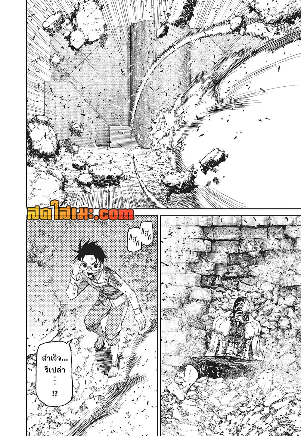 Manga-lc-com อ่านมังงะ อ่านการ์ตูน ออนไลน์ ฟรี Dandadan ตอนที่ 1 2 3 4 5 6 7 8 9 10 11 12 13 14 ฟรี ไม่มีโฆษณา Manga-lc - อ่าน มังงะ อ่าน การ์ตูน ออนไลน์ อ่านมังงะ ฟรี